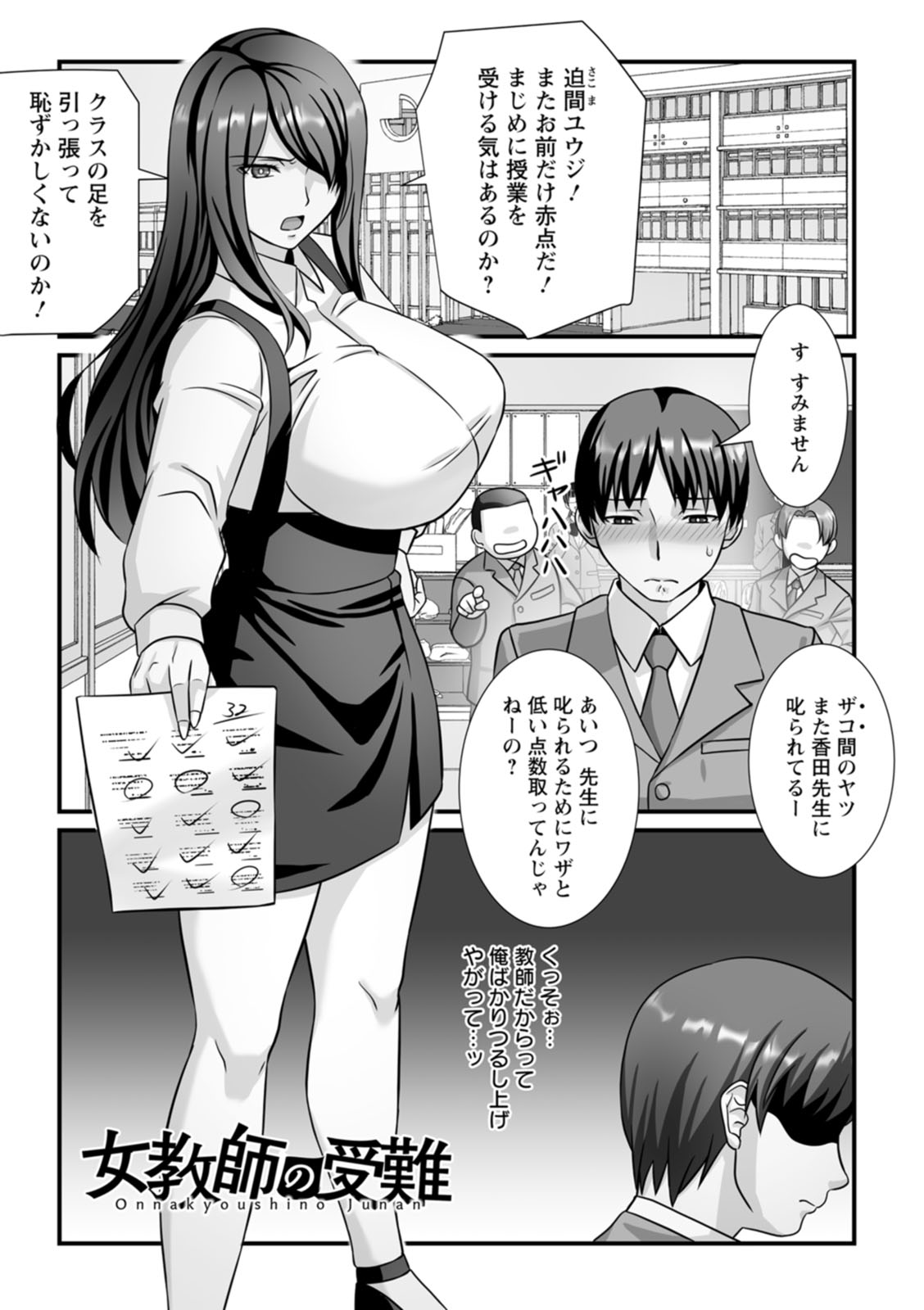 [p-box] Mijuku na Ichijiku Netorareta Tsuma-tachi - Beautiful Ripe Fig [Digital] page 77 - squirting sweating hentai manga - read online free