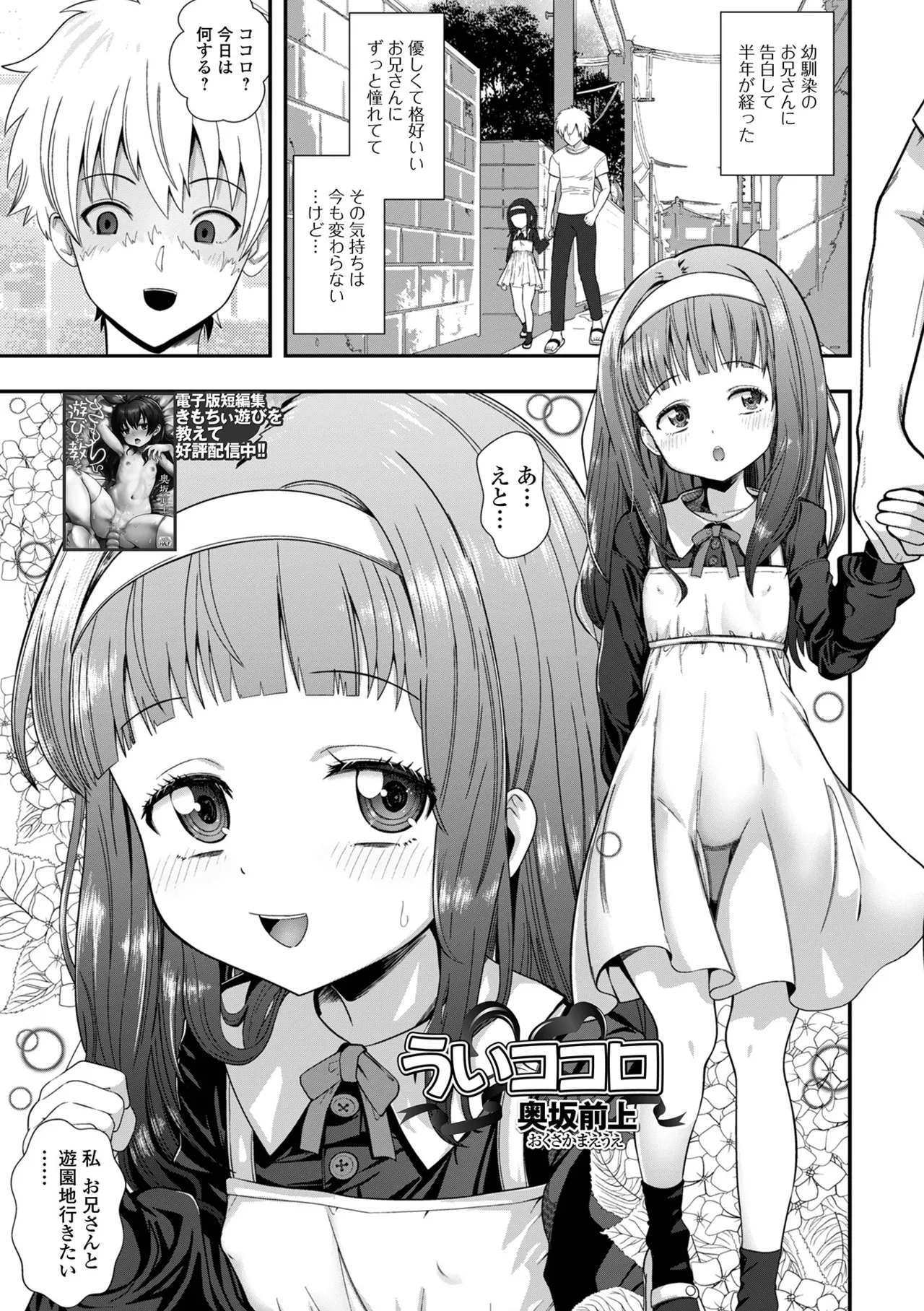 COMIC Mate Legend Vol.65 2025-10 - Page 141