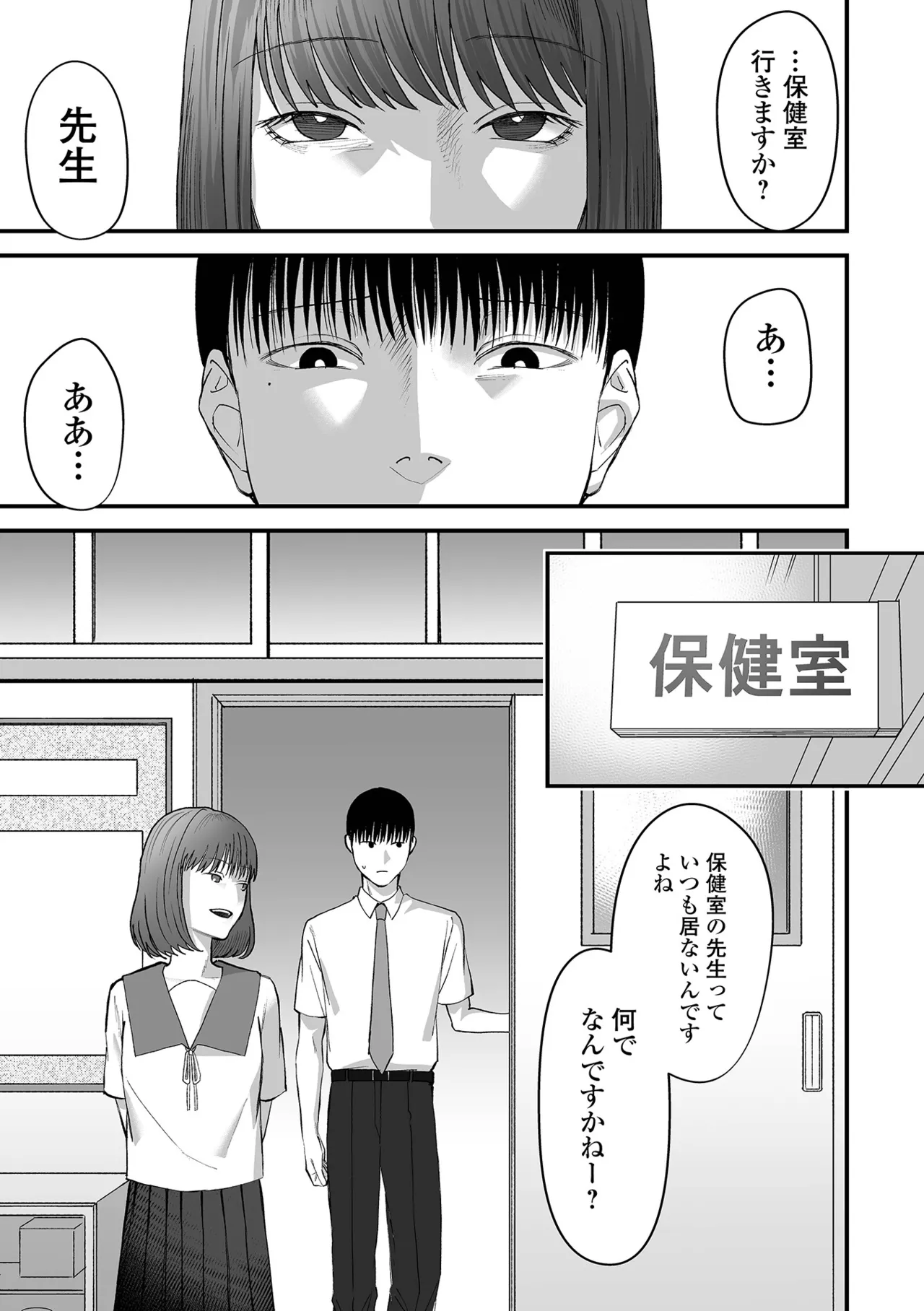 Page 167 of COMIC Mate Legend Vol.65 2025-10 [Digital]