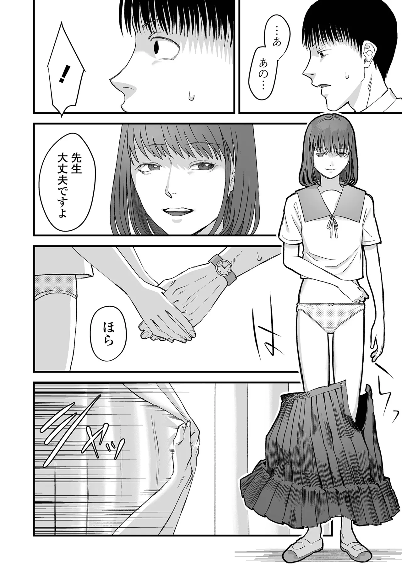 COMIC Mate Legend Vol.65 2025-10 - Page 168