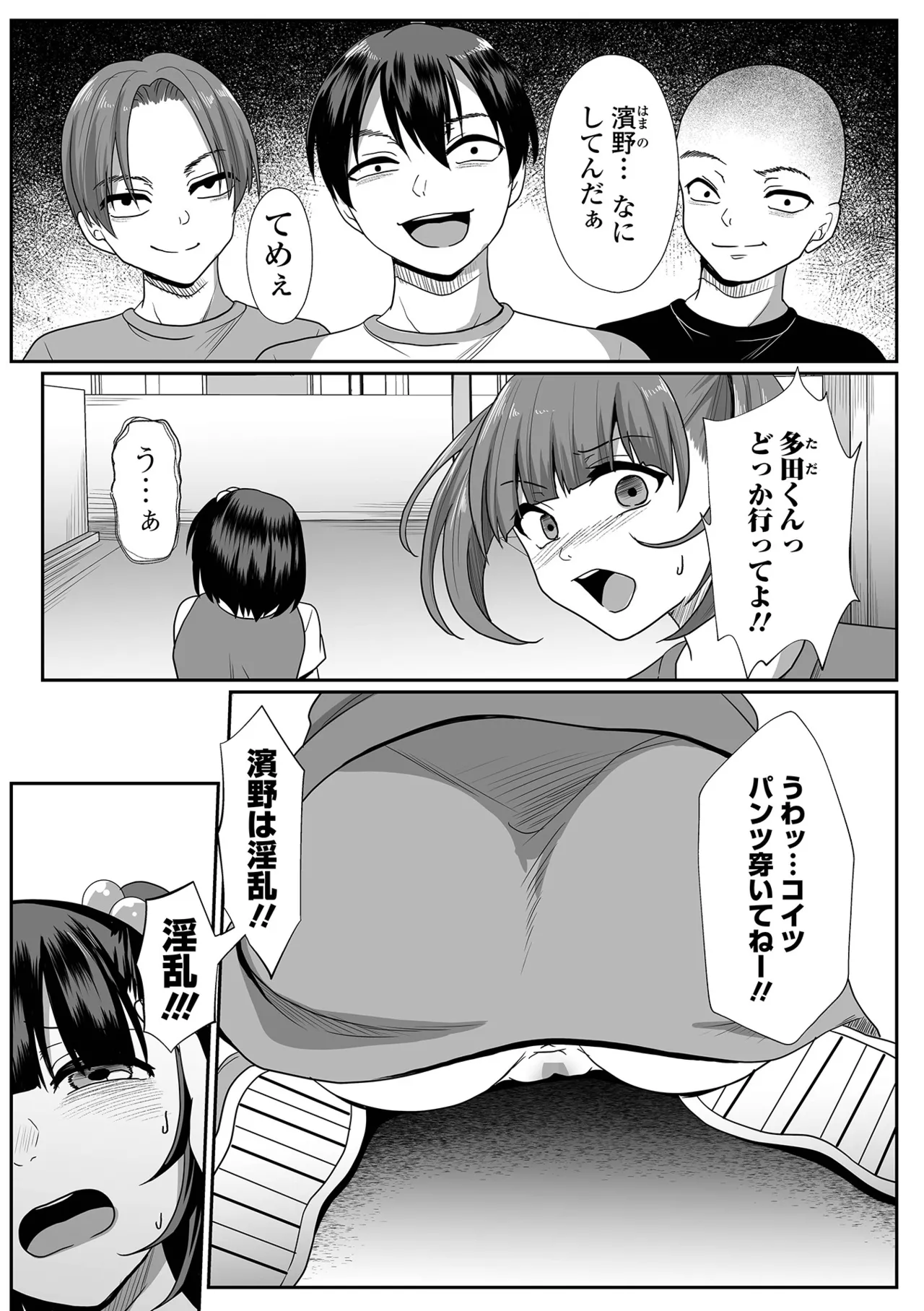 COMIC Mate Legend Vol.65 2025-10 - Page 175