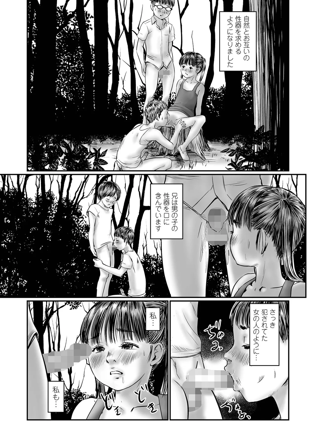 COMIC Mate Legend Vol.65 2025-10 - Page 91