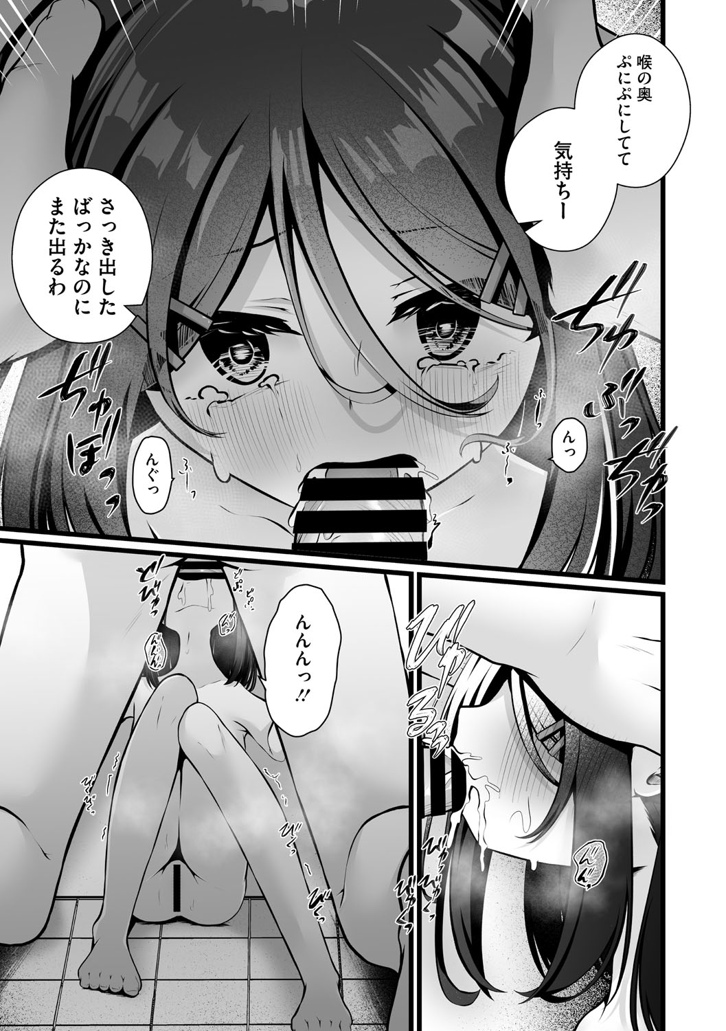 Little Girl Strike Vol. 36 - Page 22