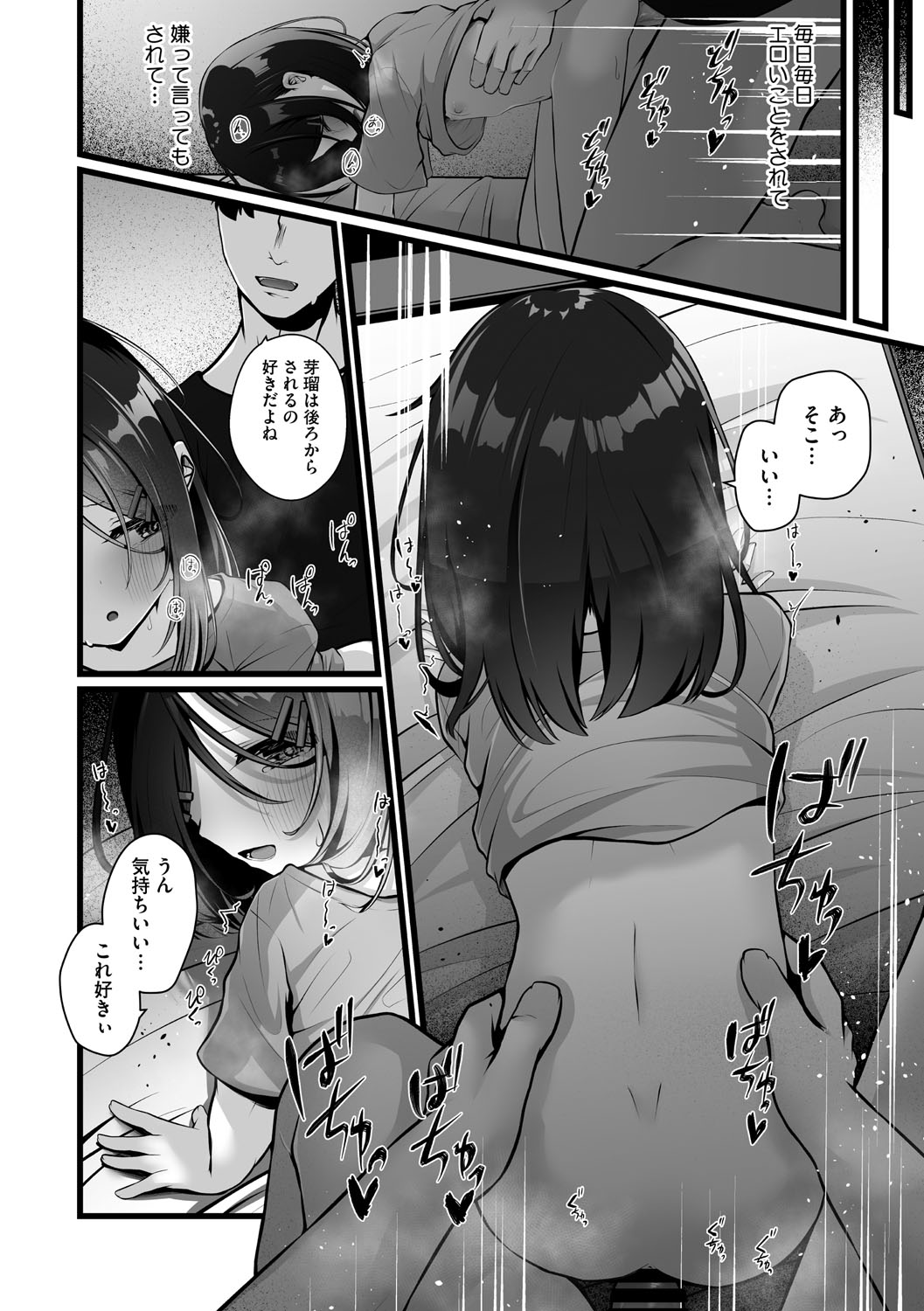 Little Girl Strike Vol. 36 - Page 25