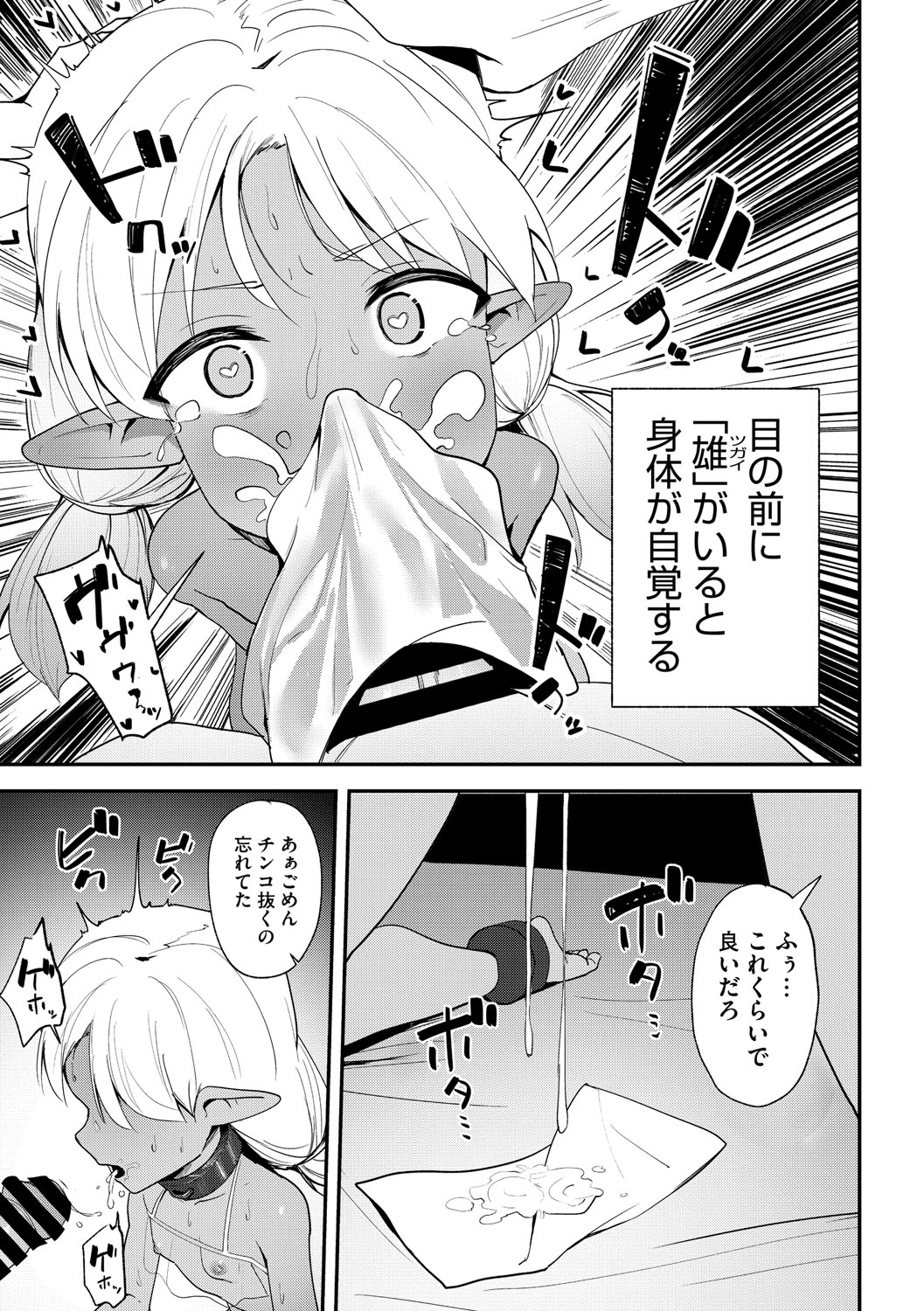 Little Girl Strike Vol. 36 - Page 40