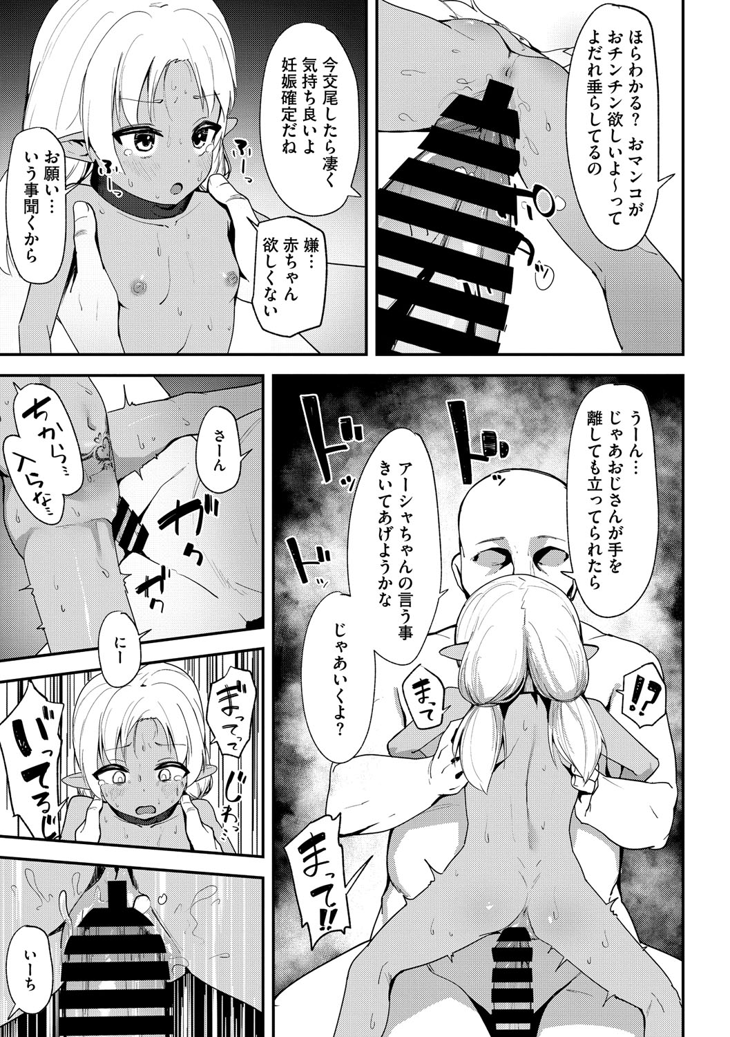 Little Girl Strike Vol. 36 - Page 44