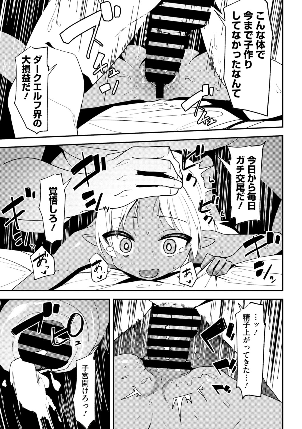 Little Girl Strike Vol. 36 - Page 50