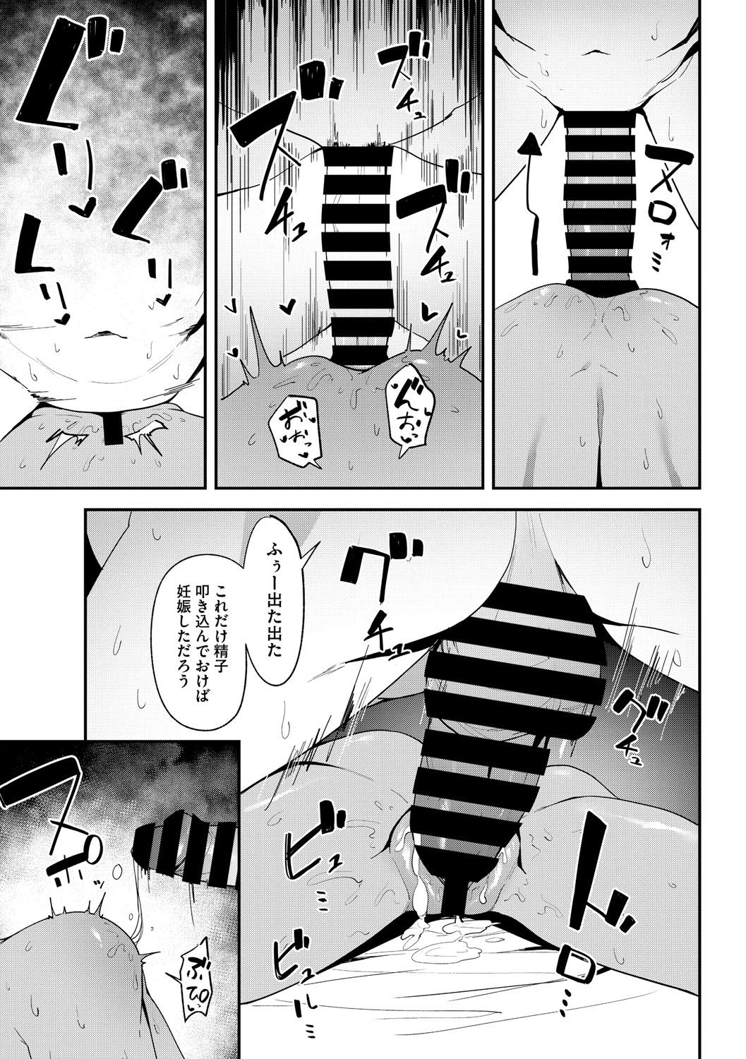 Little Girl Strike Vol. 36 - Page 52