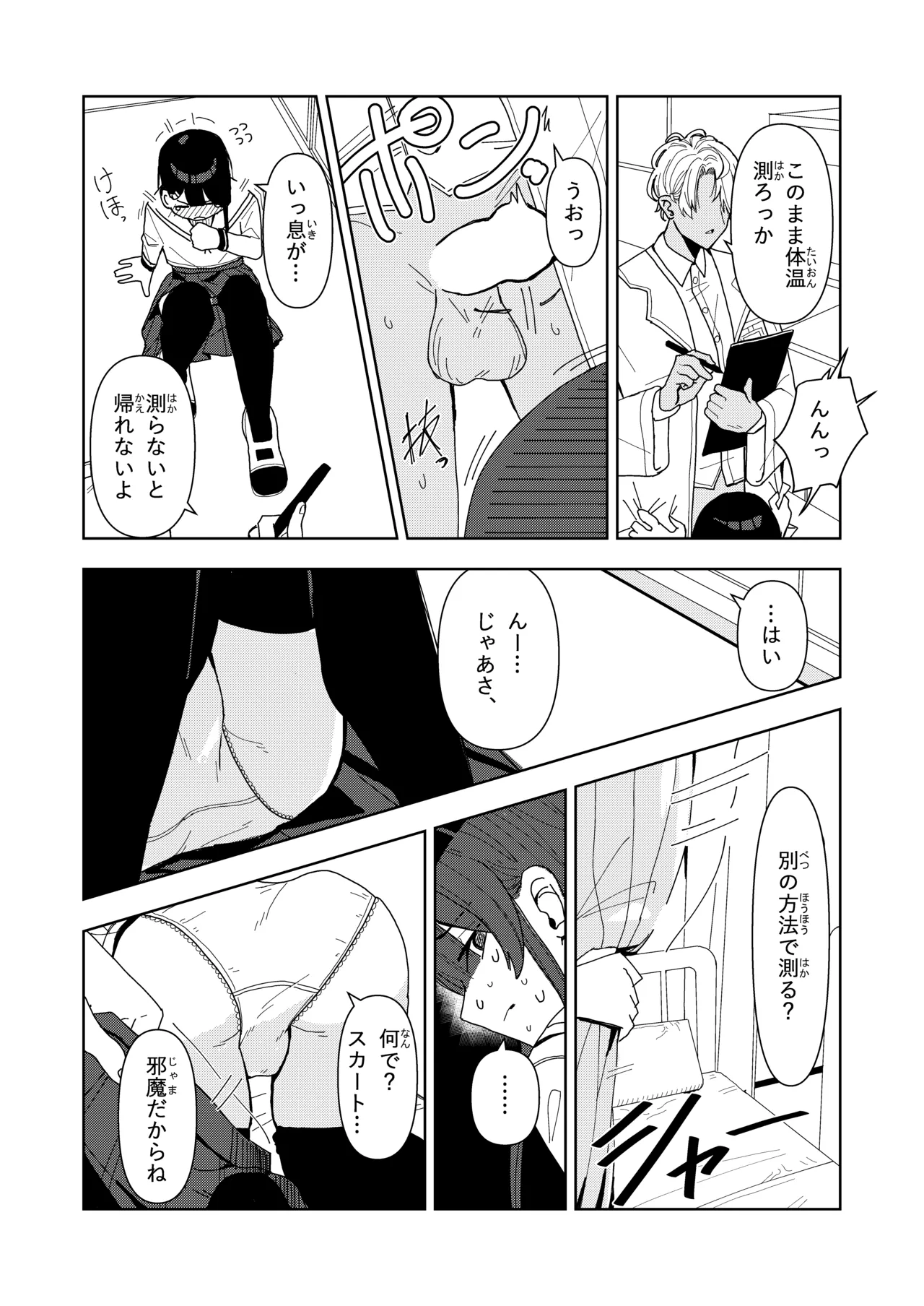Preview page 6