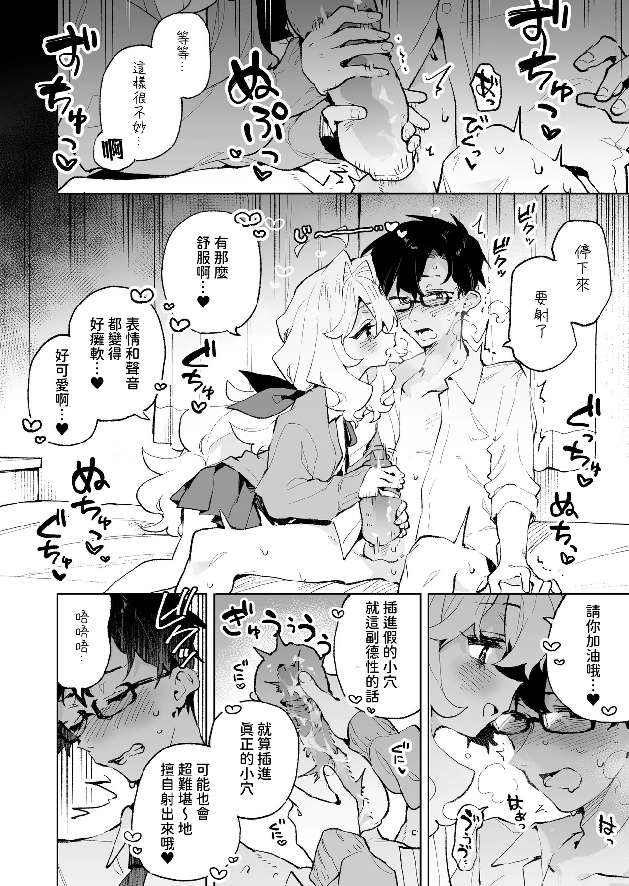 Senpai no Kakkoii Oshasei Misete Kudasai - Page 27