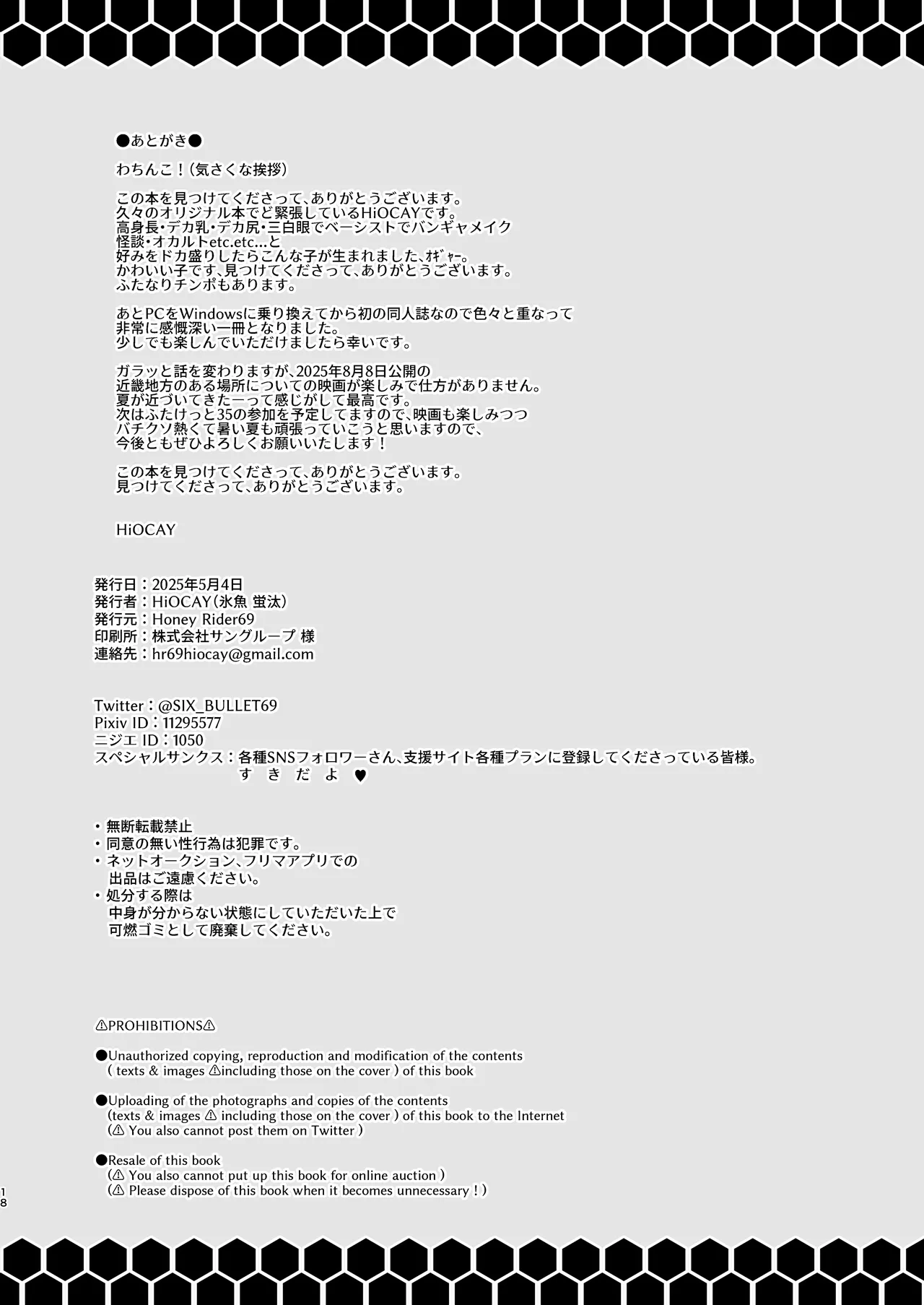 Han Onmyou Taima Kitan Deka-sugi! Kurai Yomichi ni Hisomu Sukebe Rei page 17 original parody - futanari big breasts hentai manga - read online free