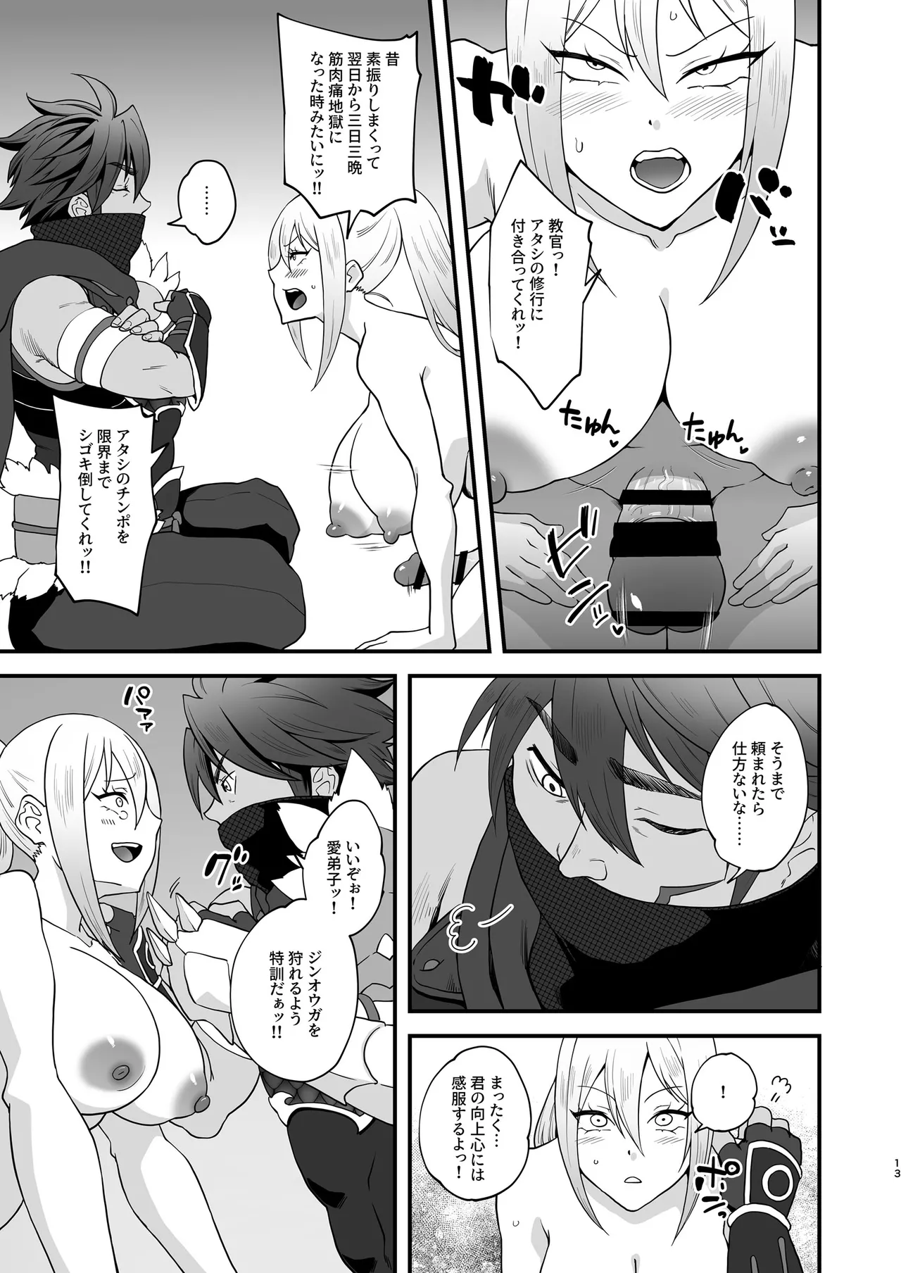 Kyoukan no Sei de Jinouga ga Karenai node Chou-bokki Chikara Seiyoku Kaihou Tsuki sasete Kudasai!! page 13 monster hunter parody - futanari big breasts hentai manga - read online free