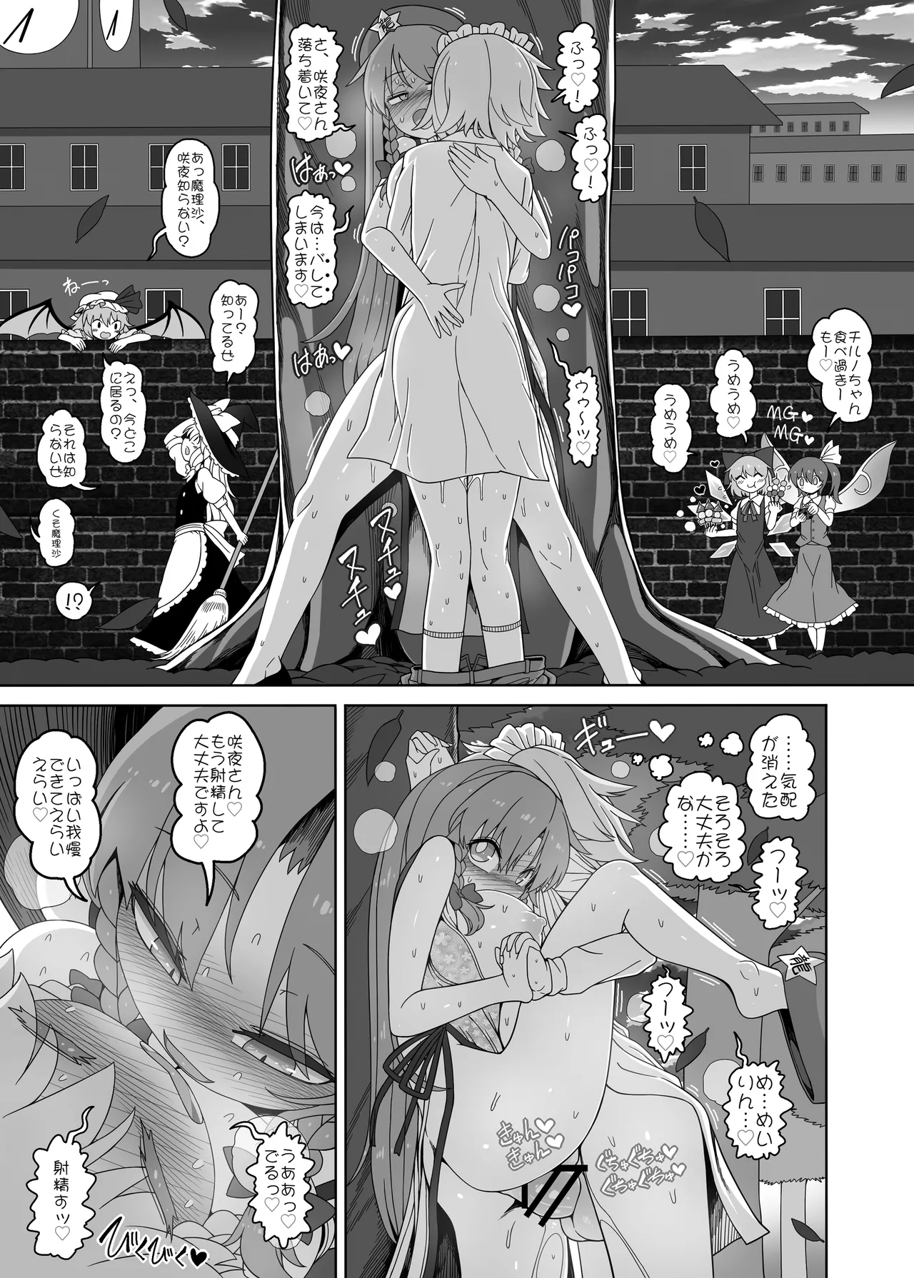 Meisaku Ero Puchi Manga Tsumeawase page 13 featuring hong meiling touhou project parody - futanari big breasts hentai manga - read online free