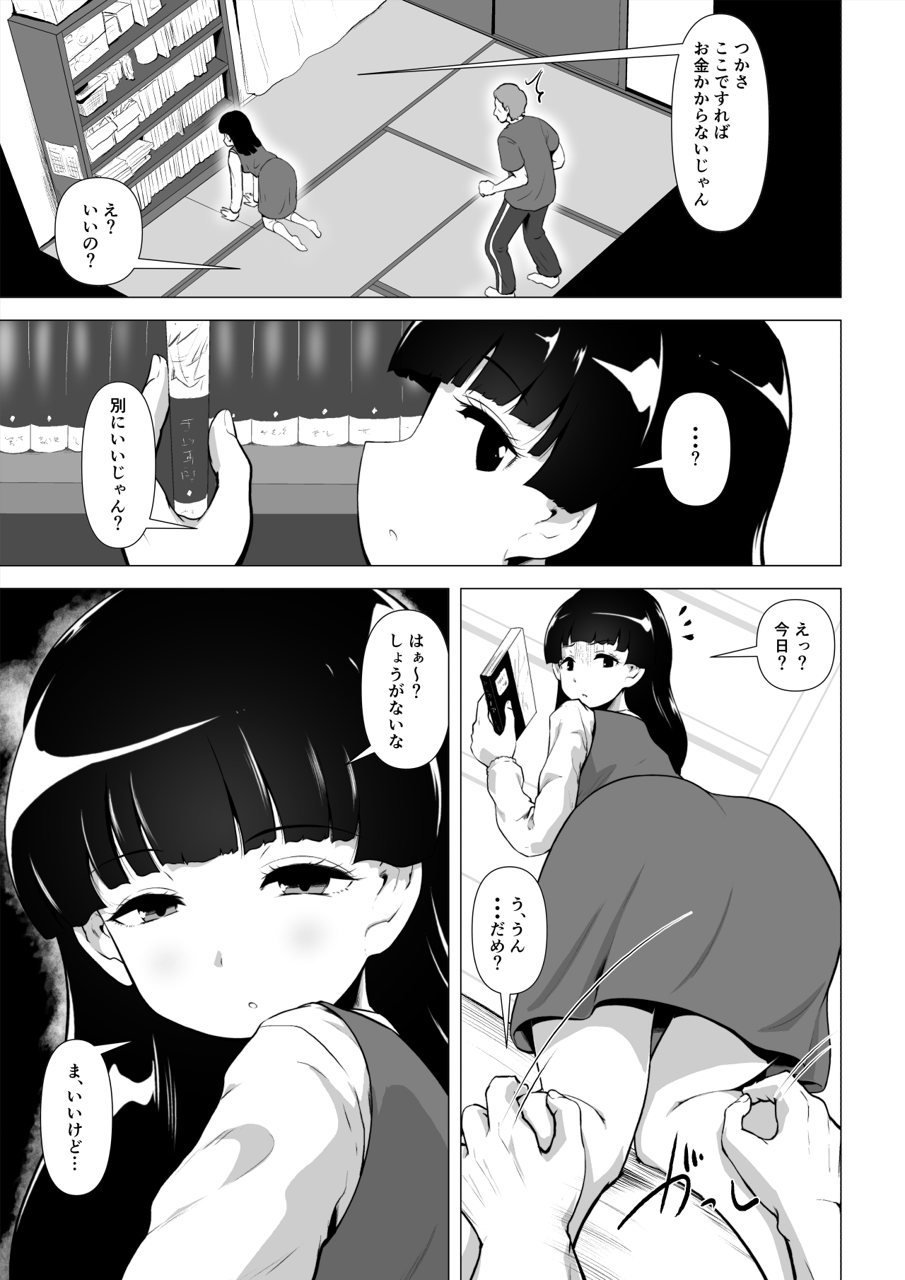 Hiseiki Teihen Oji-san ga Shiko Sugiru Gakuen Gal to In Niku Sex suru Hanashi page 26 original parody - cunnilingus nakadashi hentai manga - read online free