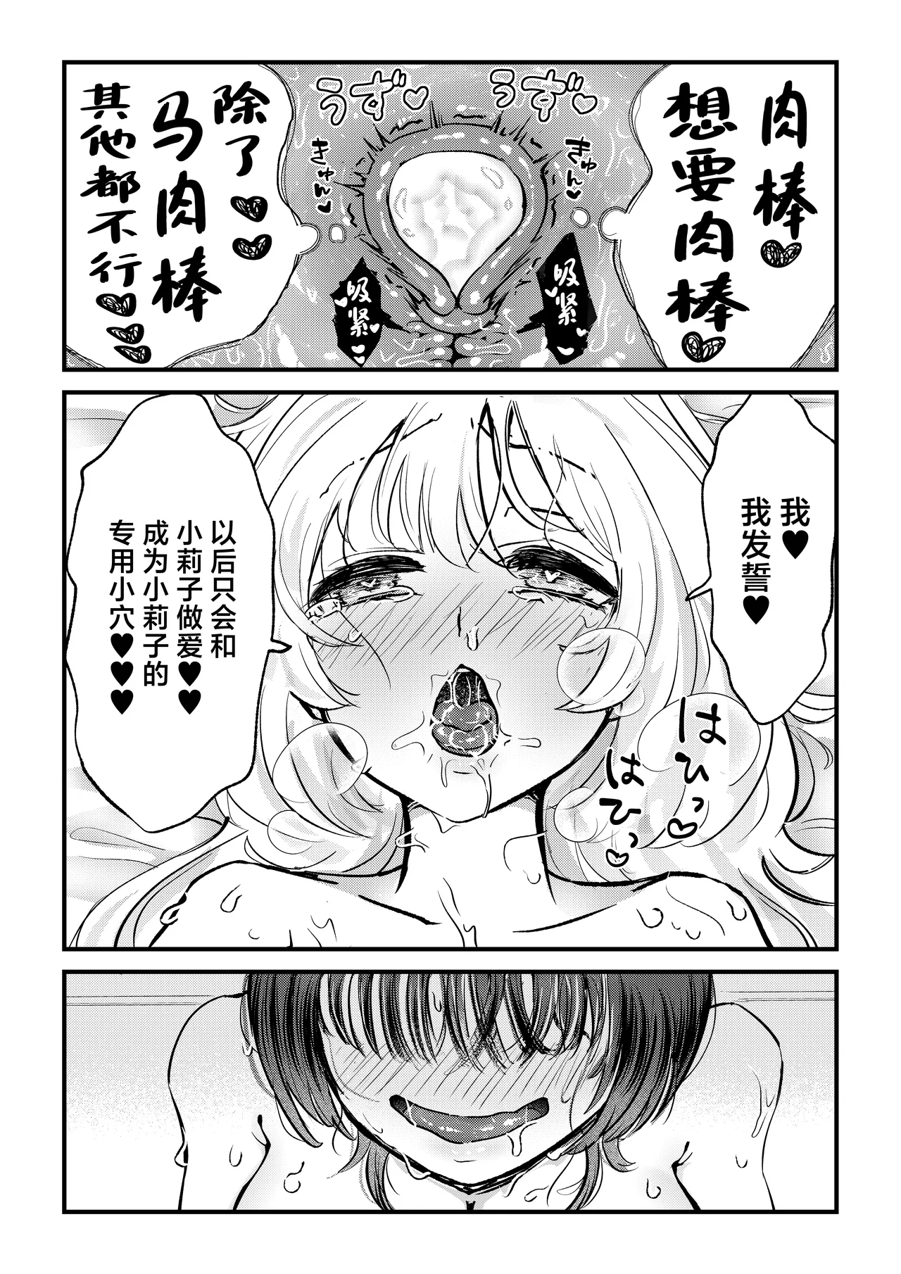 Futa x Onna Matching App de Deatta Futanari Uma-chin Musume ni Hame taosareru!! page 18 original parody - futanari big breasts hentai manga - read online free
