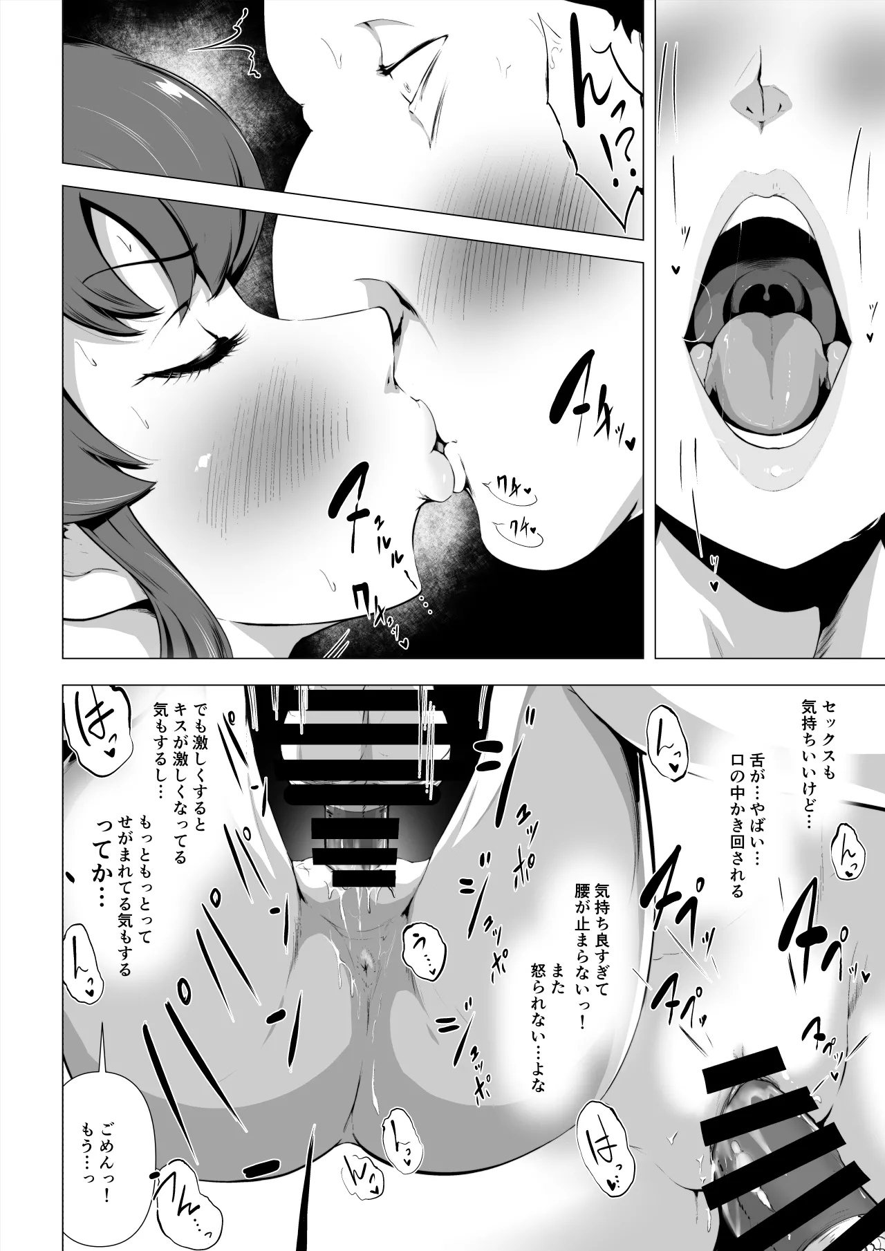 Doutei no Ore o Ijitte kuru Geki Shiko Shoujo Tenbaiya to SeFri Keiyaku suru Hanashi page 17 original parody - kissing nakadashi hentai manga - read online free