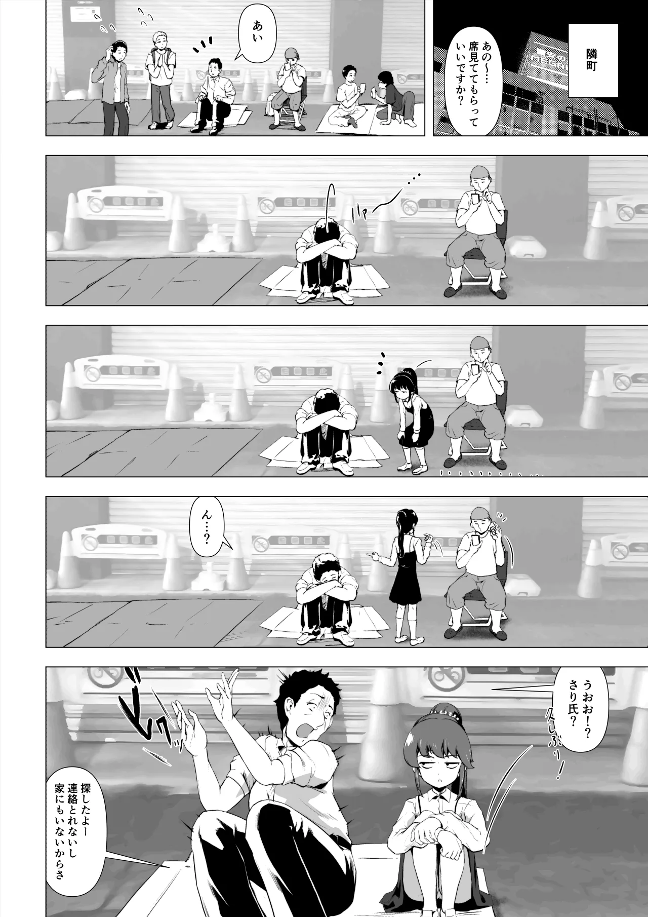 Doutei no Ore o Ijitte kuru Geki Shiko Shoujo Tenbaiya to SeFri Keiyaku suru Hanashi page 21 original parody - kissing nakadashi hentai manga - read online free