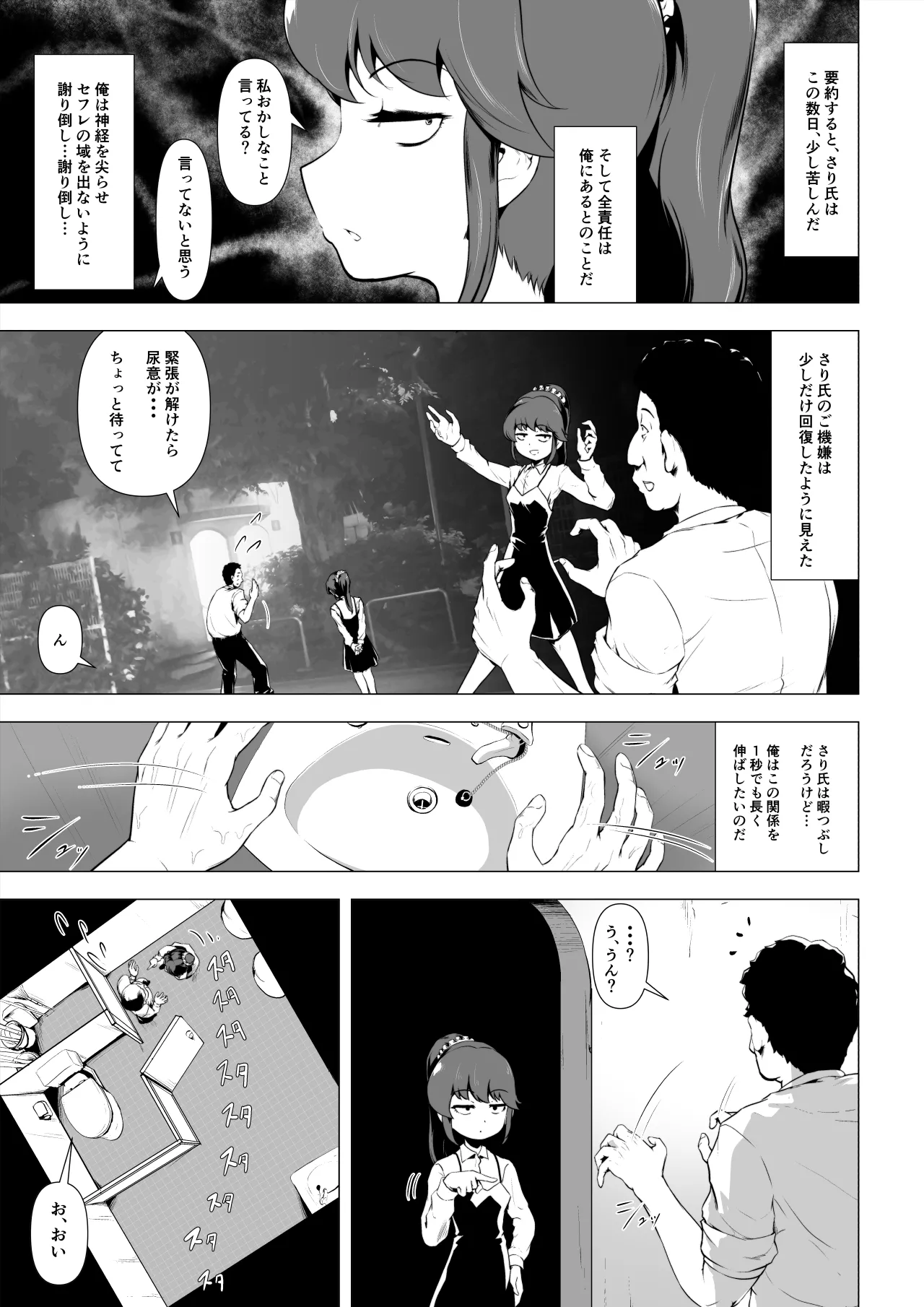 Doutei no Ore o Ijitte kuru Geki Shiko Shoujo Tenbaiya to SeFri Keiyaku suru Hanashi page 24 original parody - kissing nakadashi hentai manga - read online free