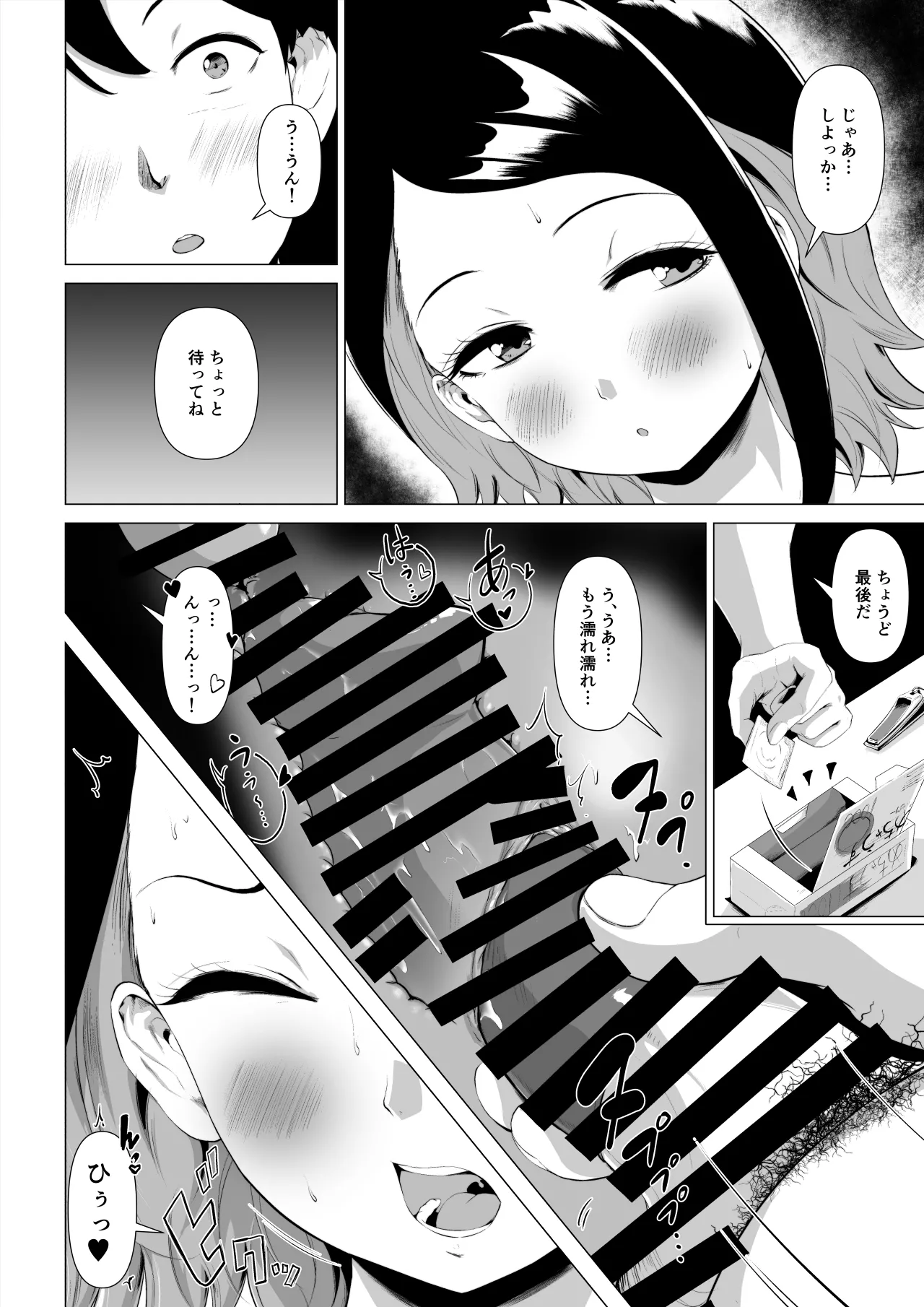 Maguro na Wakazuma ga Moto Tannin no Otto ni Nuruteka Oil Massage suru Hanashi page 15 original parody - bikini hentai manga - read online free