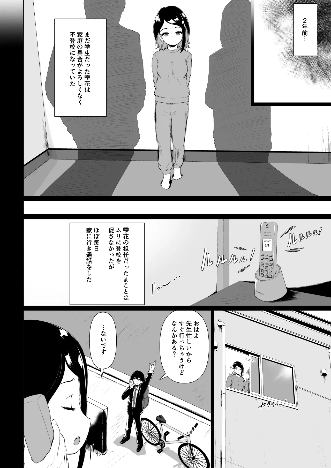 Maguro na Wakazuma ga Moto Tannin no Otto ni Nuruteka Oil Massage suru Hanashi page 21 original parody - bikini hentai manga - read online free