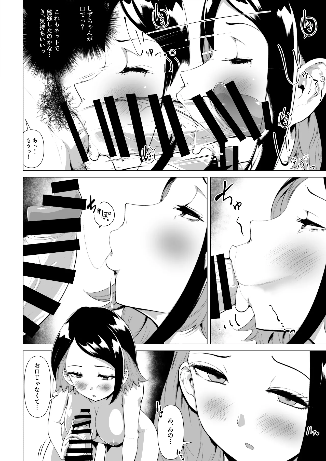 Maguro na Wakazuma ga Moto Tannin no Otto ni Nuruteka Oil Massage suru Hanashi page 33 original parody - bikini hentai manga - read online free