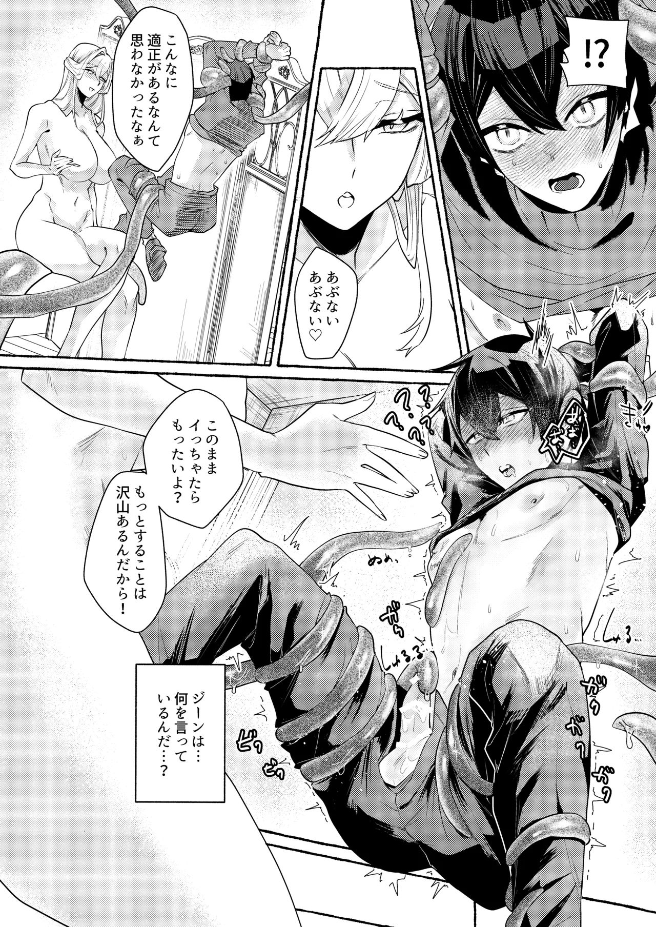 Tentacle page 21 original parody - big breasts tentacles hentai manga - read online free