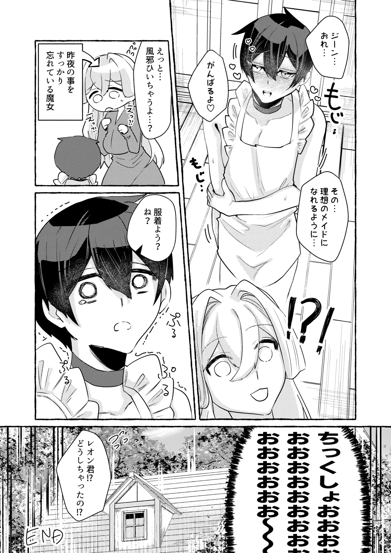 Tentacle page 36 original parody - big breasts tentacles hentai manga - read online free