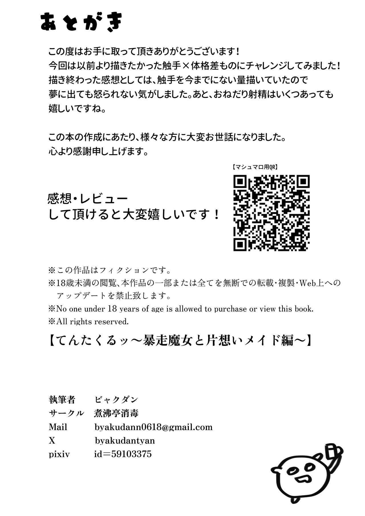 Tentacle page 37 original parody - big breasts tentacles hentai manga - read online free