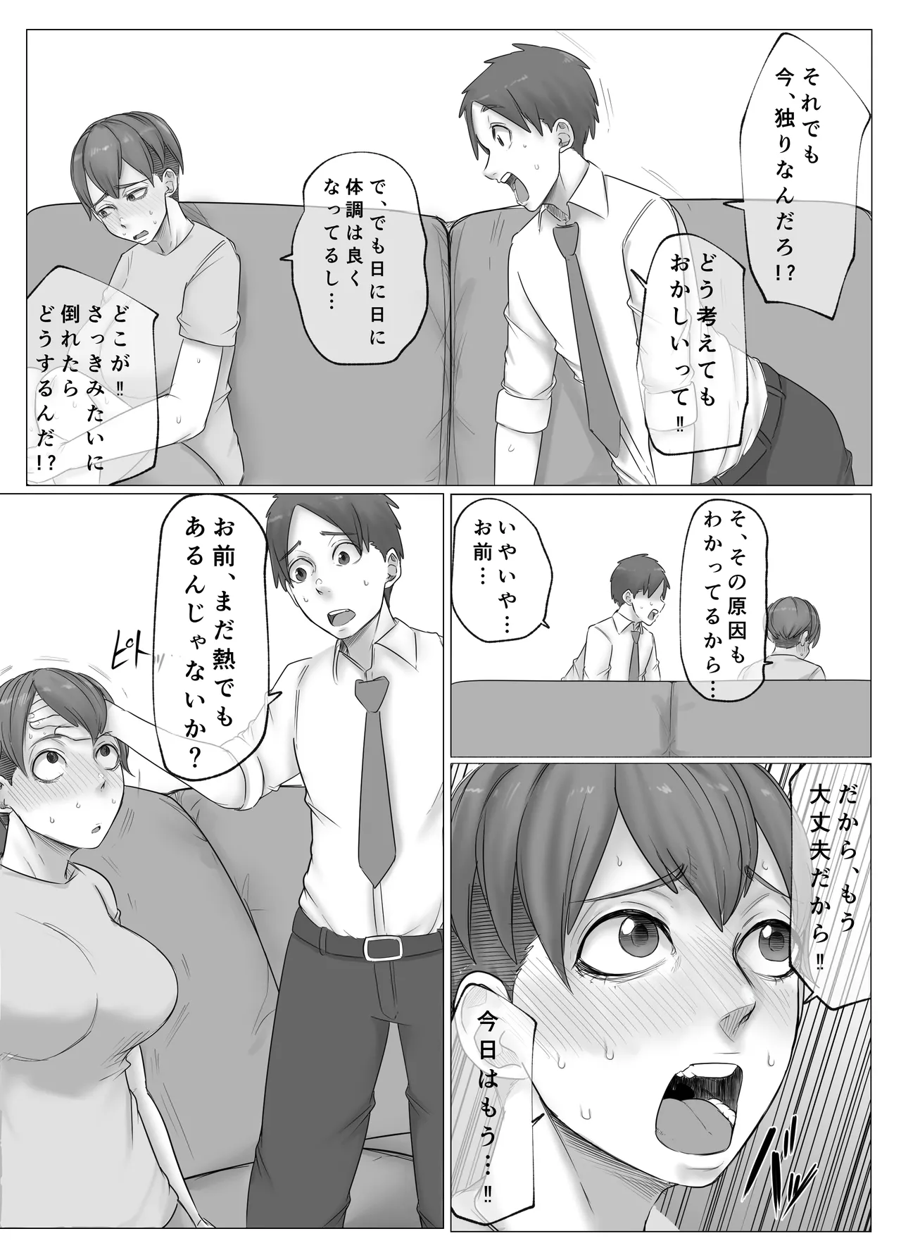 Boyish na Osananajimi ni Inmon ga page 13 original parody - big breasts femdom hentai manga - read online free