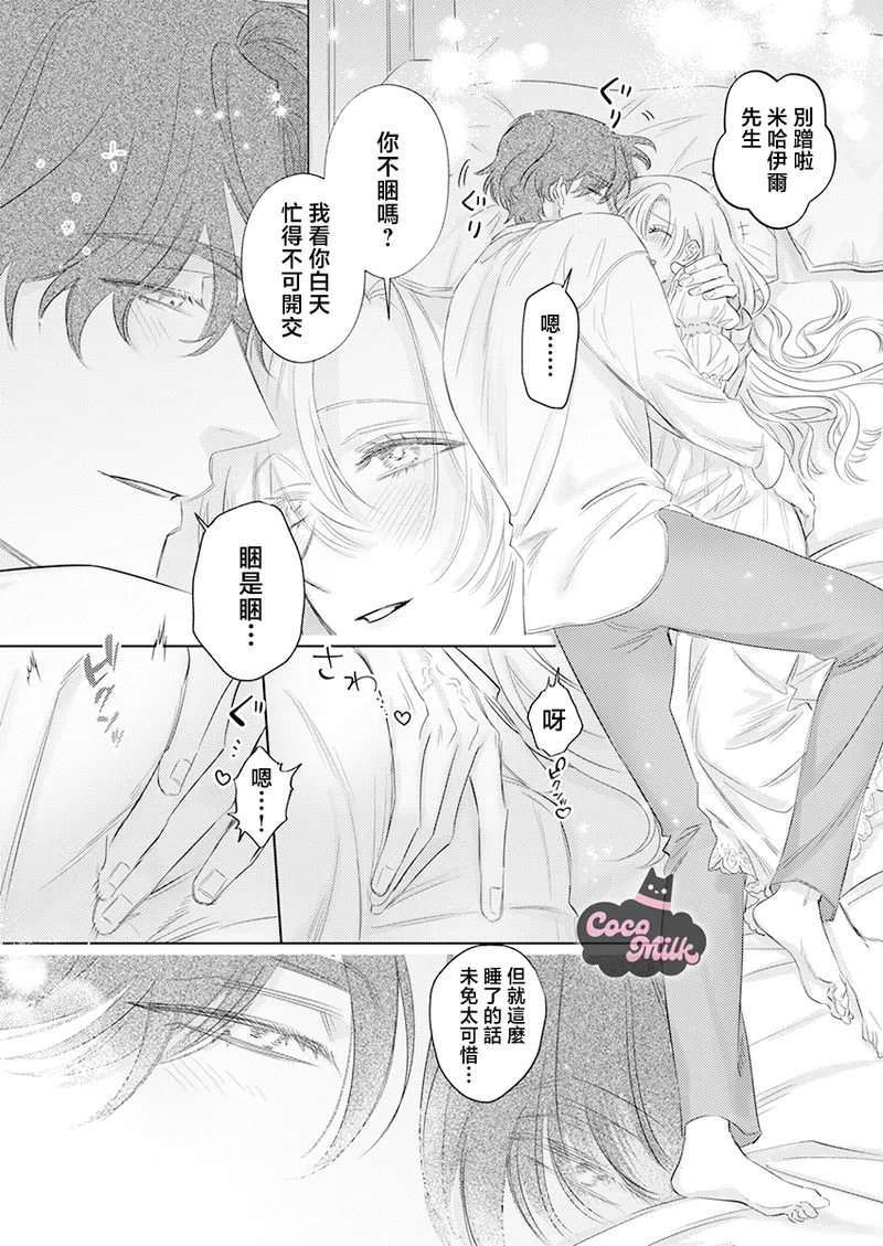 ai ga omoi kishi koushaku ha、tuihou reijou no subete wo ubai tukushitai。 | 爱得太深沉的骑士公爵，想要夺得流放千金的一切。 33 page 18 - read online free