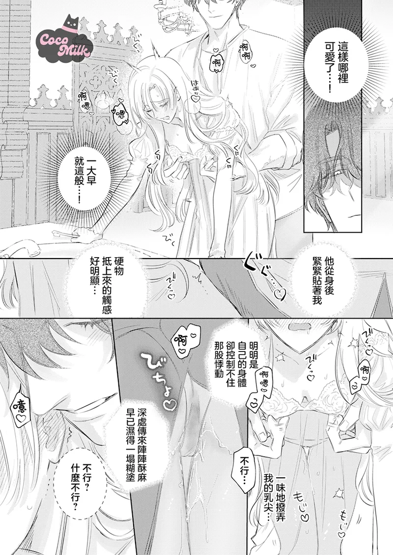 ai ga omoi kishi koushaku ha、tuihou reijou no subete wo ubai tukushitai。 | 爱得太深沉的骑士公爵，想要夺得流放千金的一切。 33 page 20 - read online free