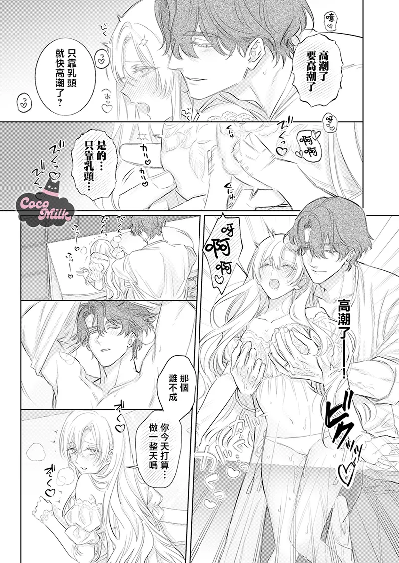 ai ga omoi kishi koushaku ha、tuihou reijou no subete wo ubai tukushitai。 | 爱得太深沉的骑士公爵，想要夺得流放千金的一切。 33 page 21 - read online free