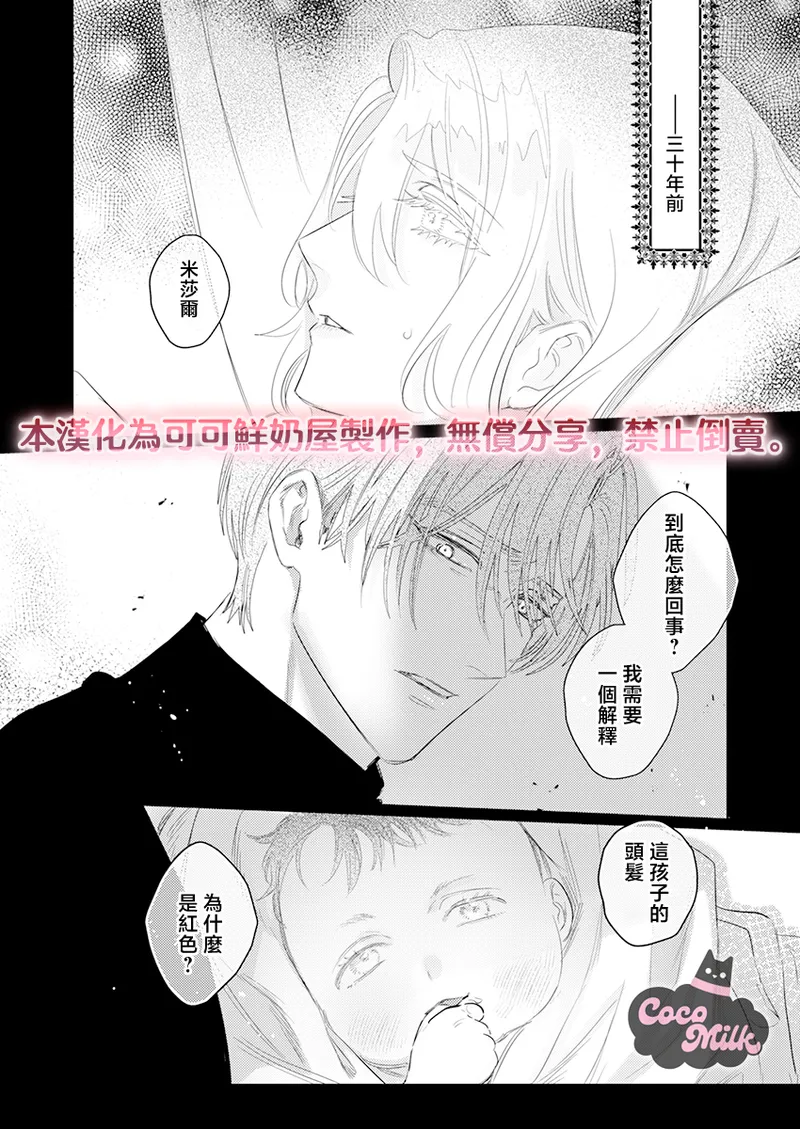 ai ga omoi kishi koushaku ha、tuihou reijou no subete wo ubai tukushitai。 | 爱得太深沉的骑士公爵，想要夺得流放千金的一切。 33 page 26 - read online free