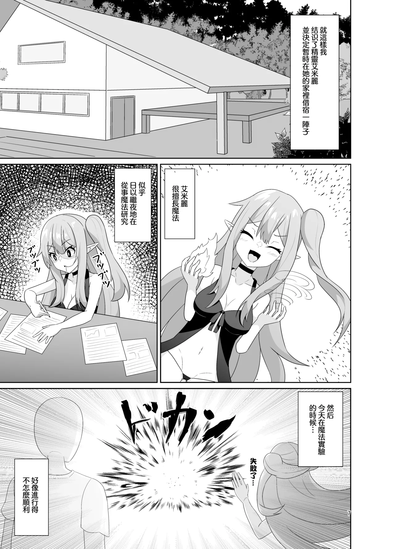 Preview page 8