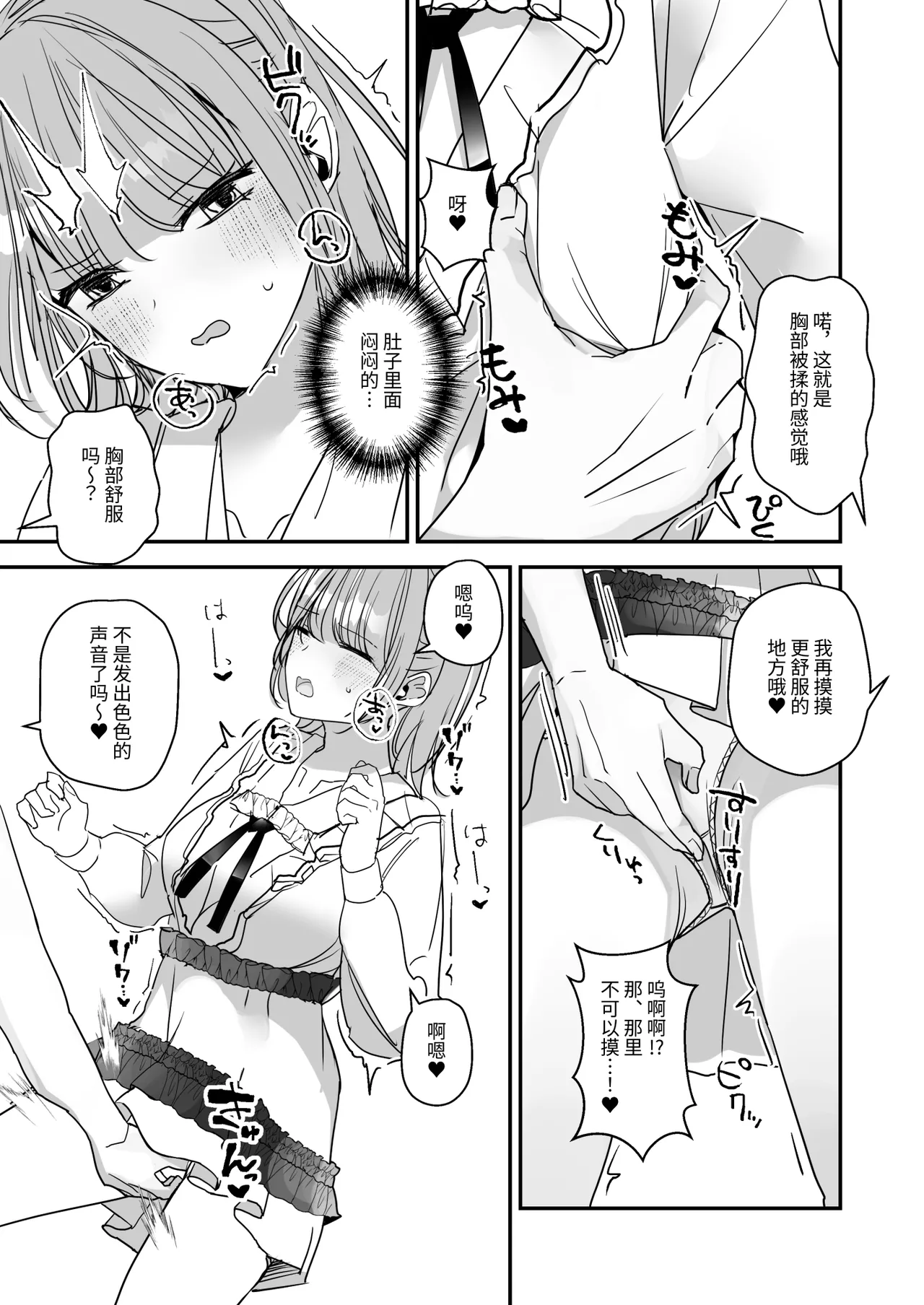 Onnanoko ni Natte Futanari Kanojo ni Haramaserareru Hon | 变成女孩子被双性女友弄到怀孕的本子 page 34 original parody - futanari pregnant hentai manga - read online free