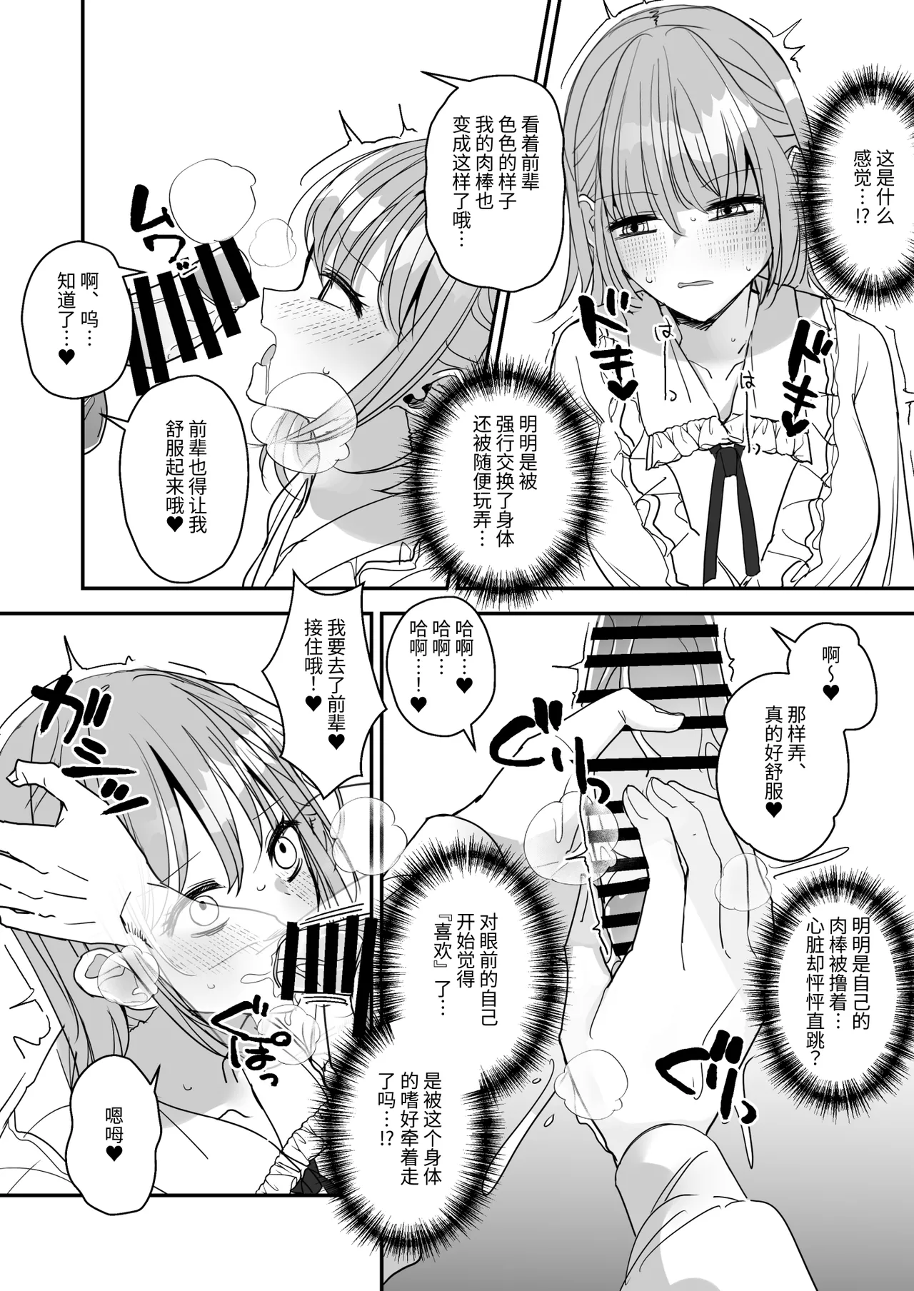 Onnanoko ni Natte Futanari Kanojo ni Haramaserareru Hon | 变成女孩子被双性女友弄到怀孕的本子 page 35 original parody - futanari pregnant hentai manga - read online free