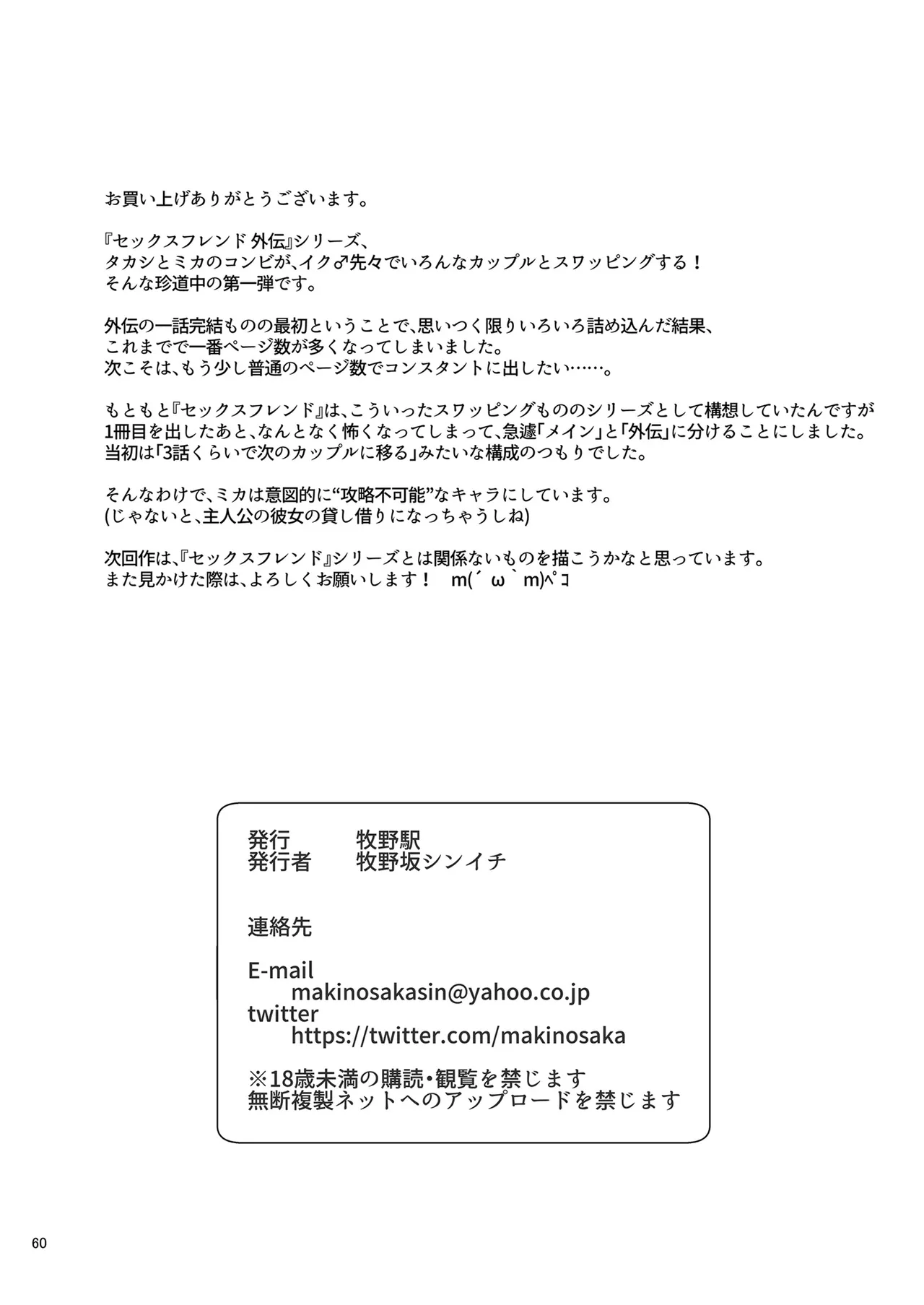 SEX FRIEND A page 60 original parody - handjob big breasts hentai manga - read online free