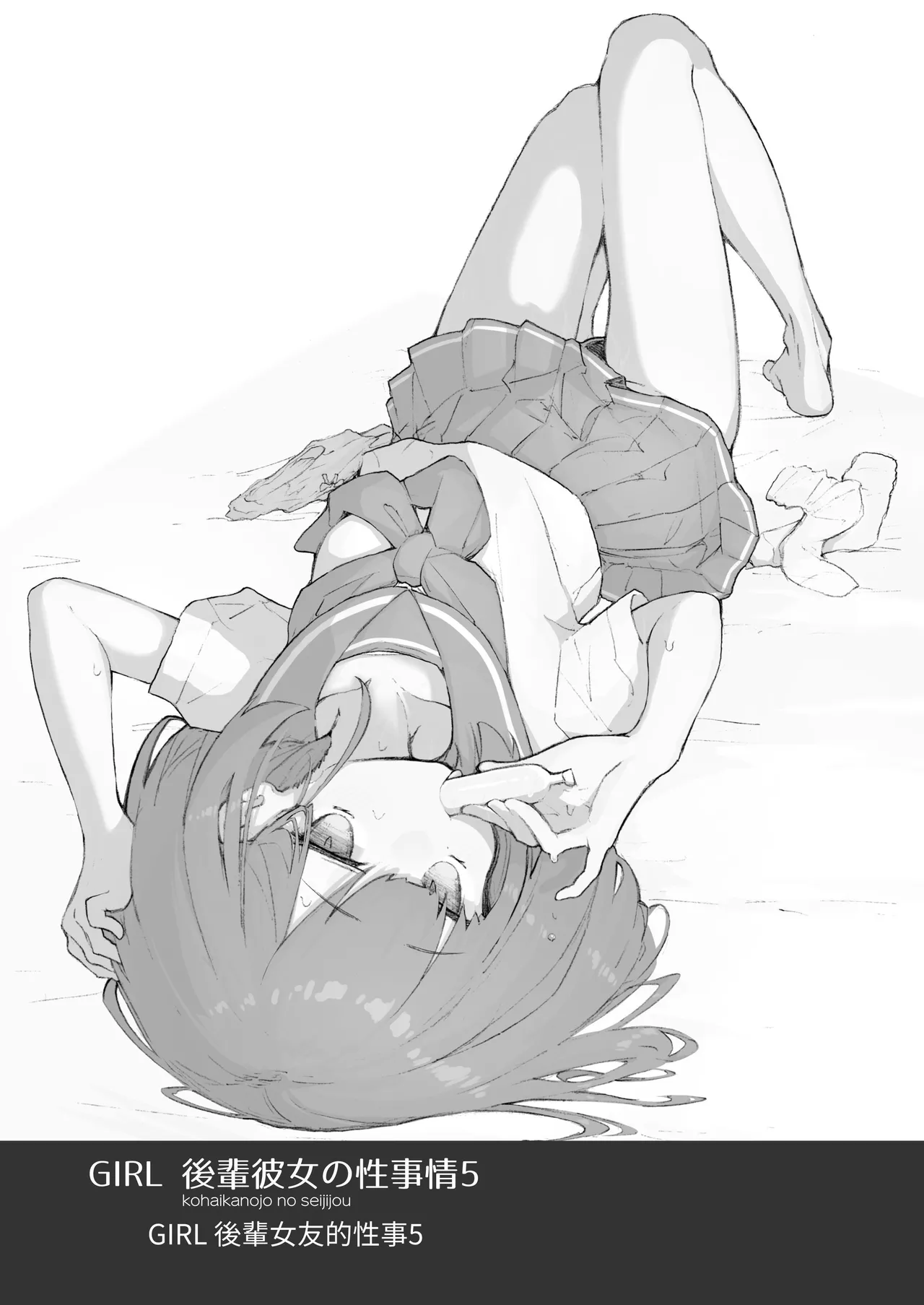 GIRL Kouhai Kanojo no Seijijou 5 | GIRL 後輩女友的性事5 page 26 original parody - full censorship schoolgirl uniform hentai manga - read online free