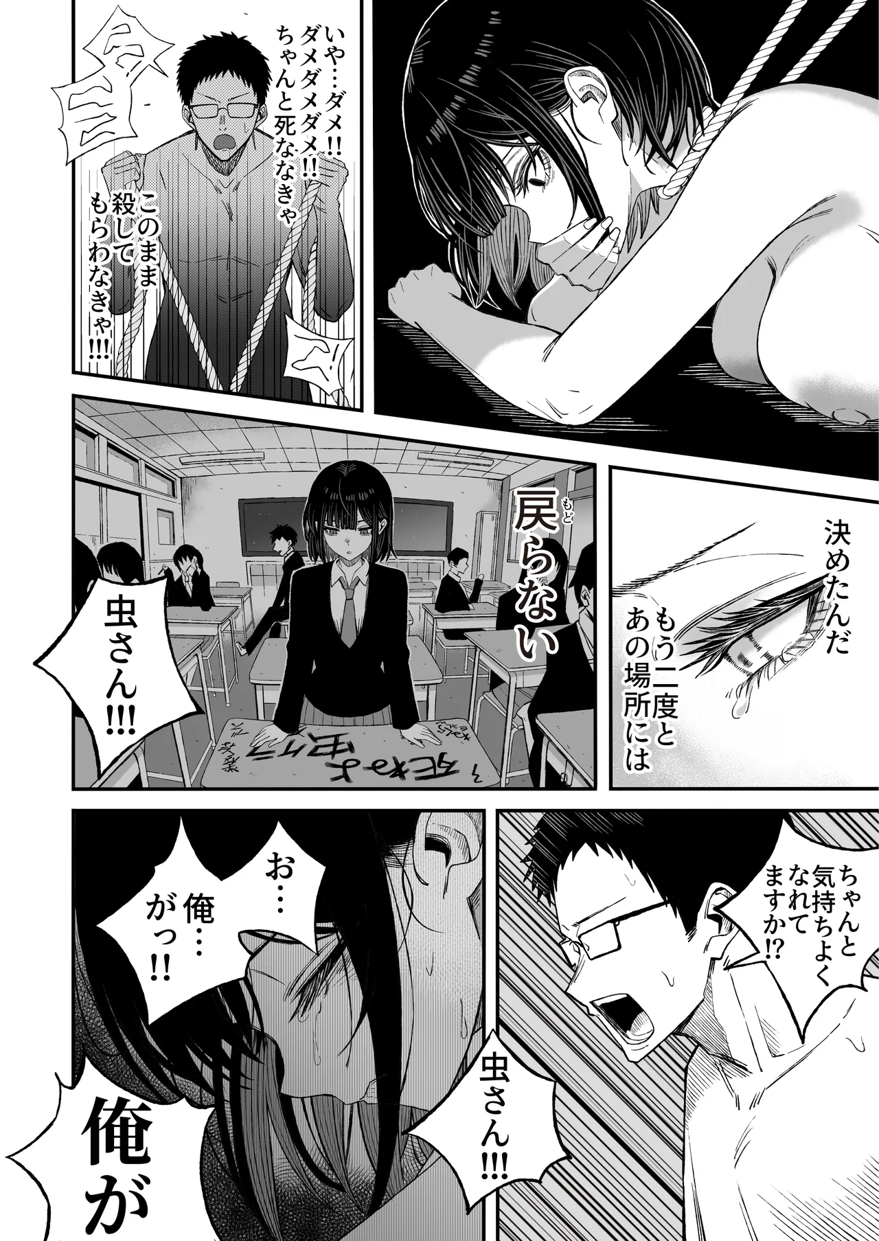 Douse Shinu kara, Suki ni Shite - Page 45