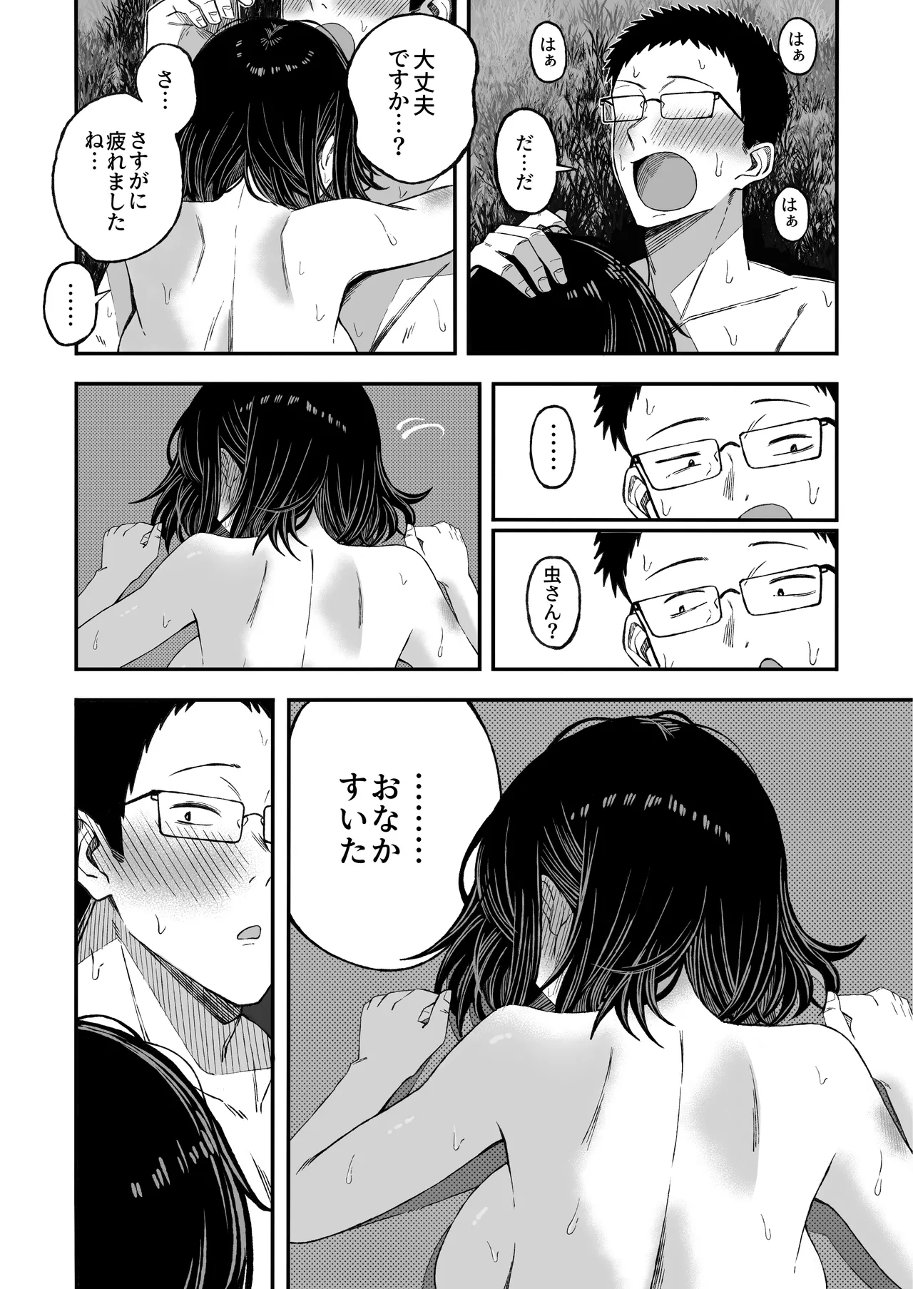 Douse Shinu kara, Suki ni Shite - Page 55