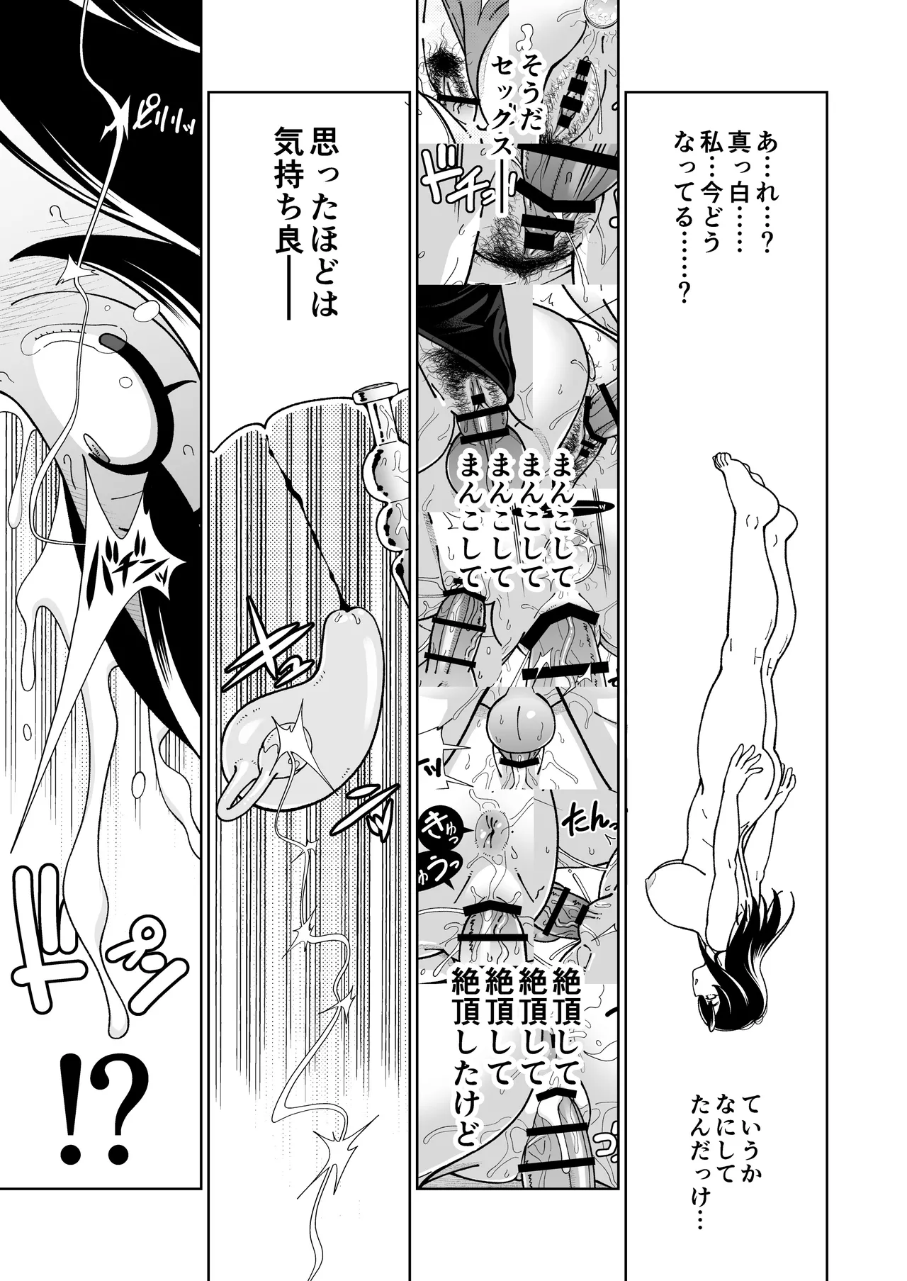 MEGUTAI Megu wa Hamedori ga Shitai page 64 original parody - handjob big breasts hentai manga - read online free