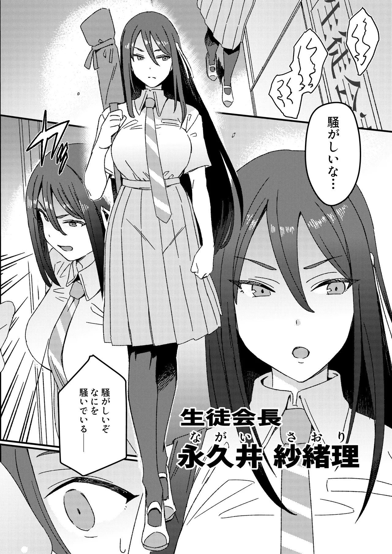 Futanari Switch page 11 original parody - futanari big breasts hentai manga - read online free