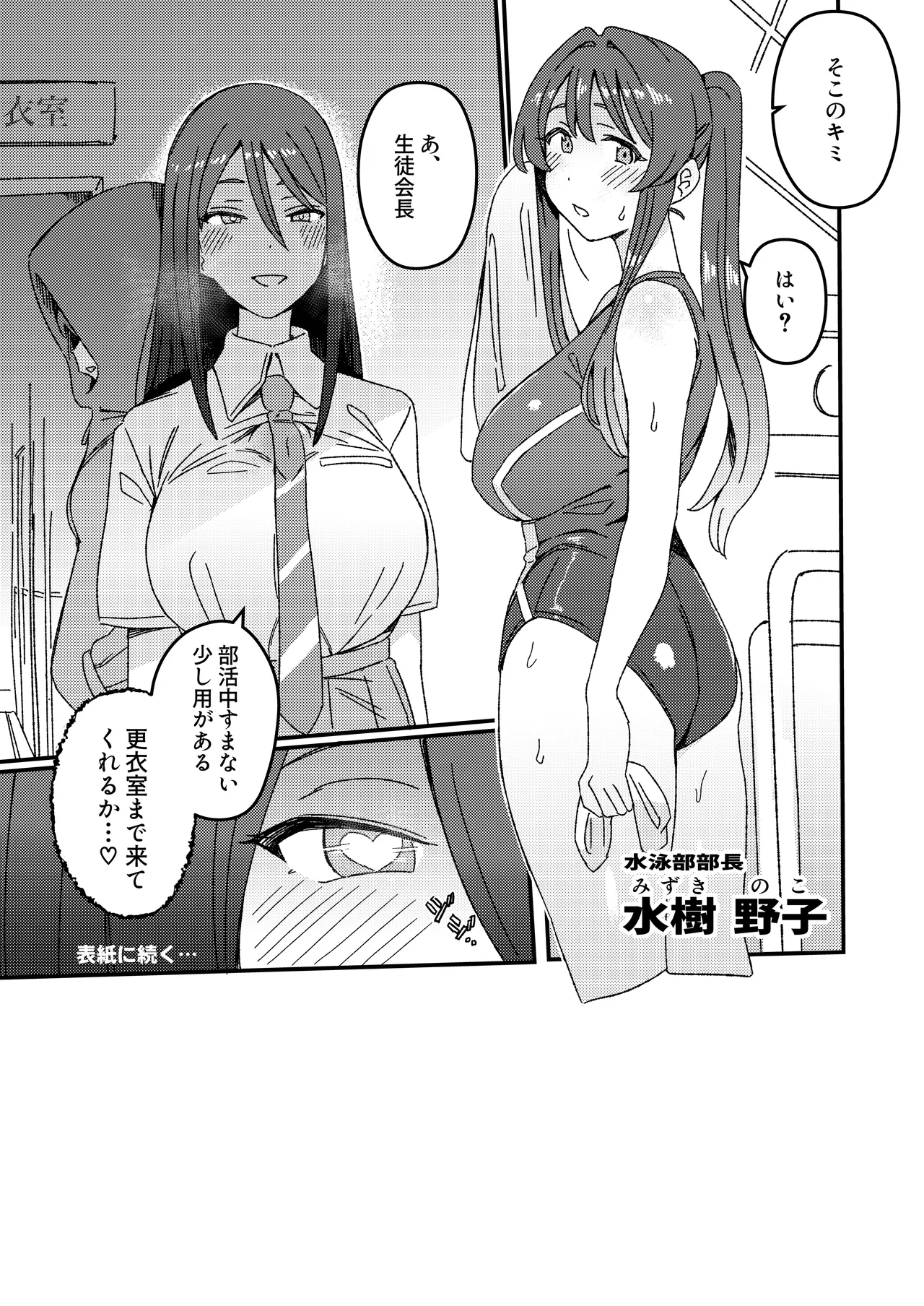 Futanari Switch page 17 original parody - futanari big breasts hentai manga - read online free