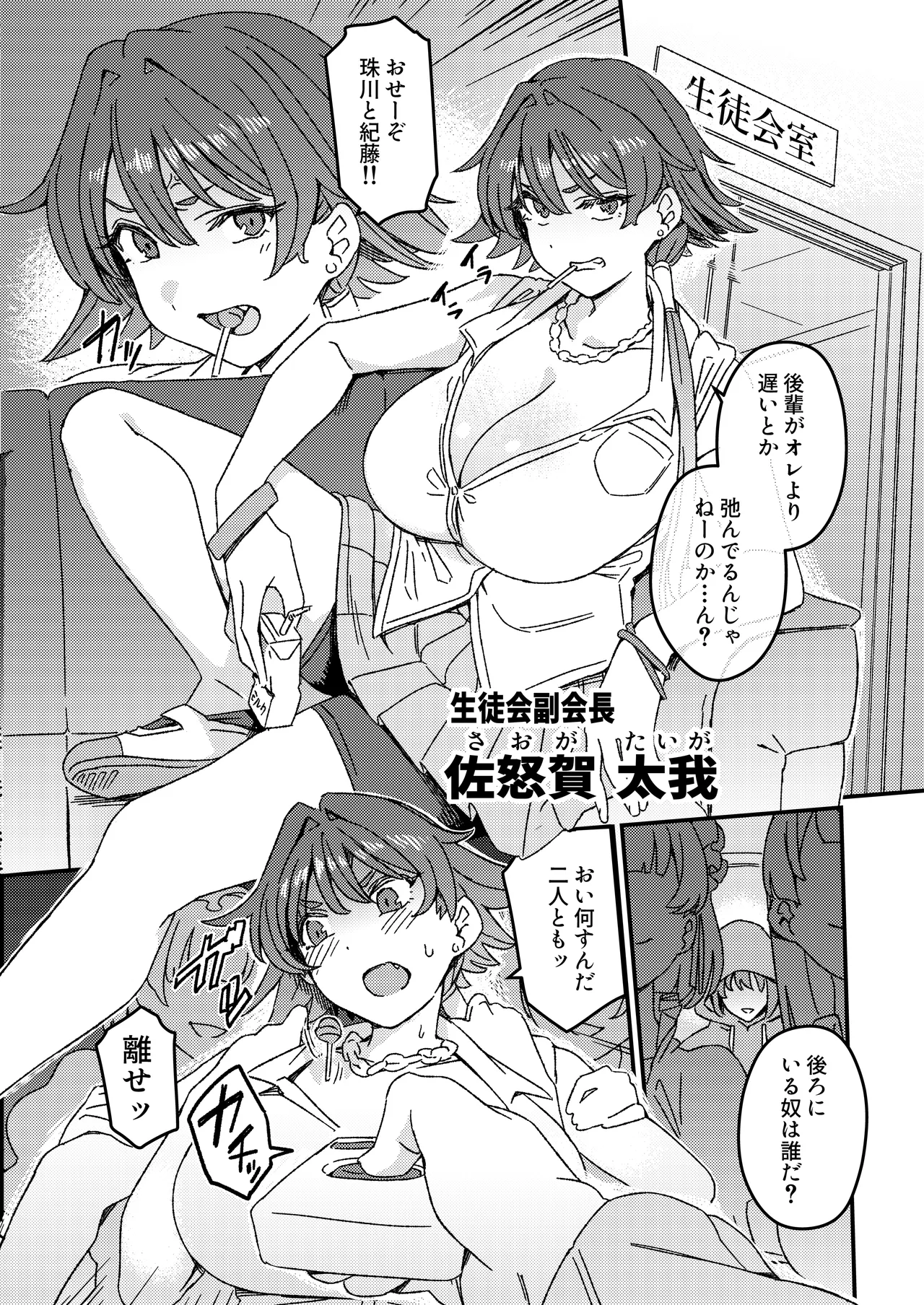 Futanari Switch page 9 original parody - futanari big breasts hentai manga - read online free