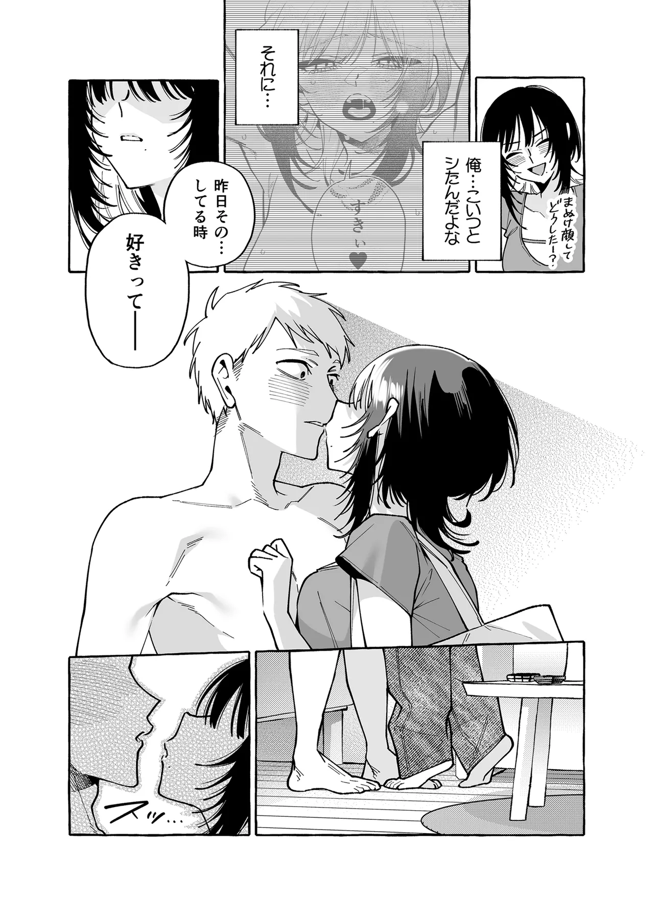 Nuki Tomodachi - "Nuki" Friend Kouhen - Page 24
