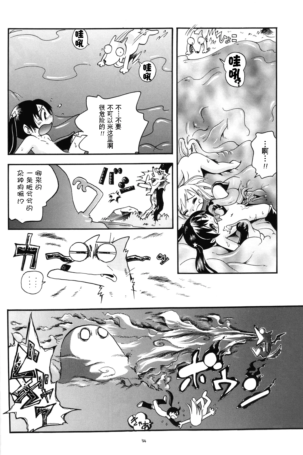 Puchi Majo Yuupuru-chan - Page 53