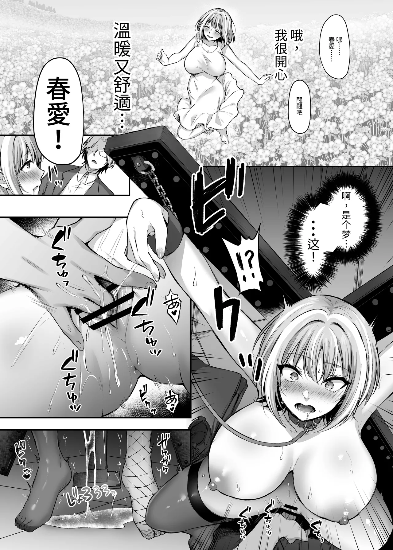 Hajimete no DomiSub page 16 original parody - bdsm big breasts hentai manga - read online free