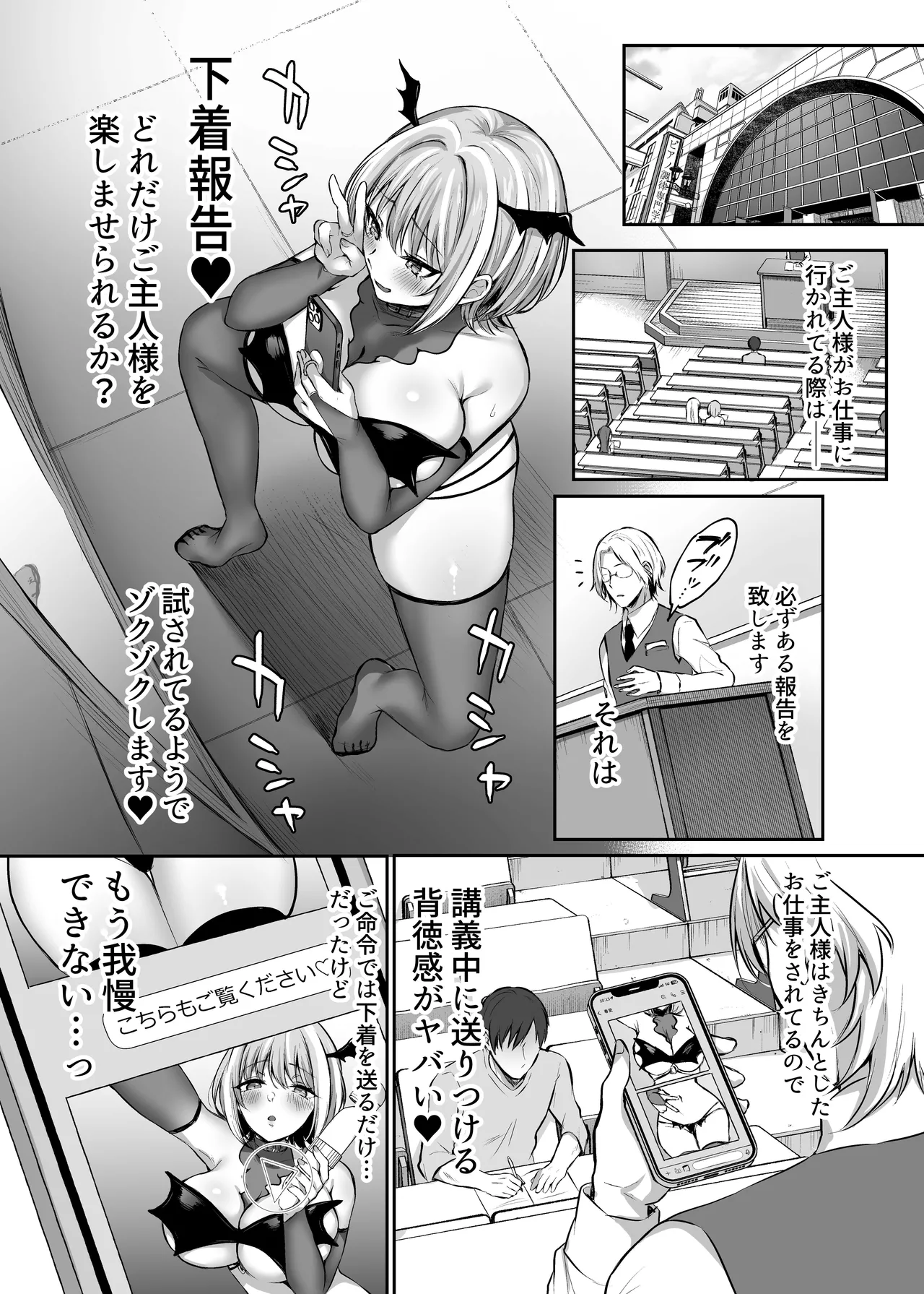 Hajimete no DomiSub page 28 original parody - bdsm big breasts hentai manga - read online free
