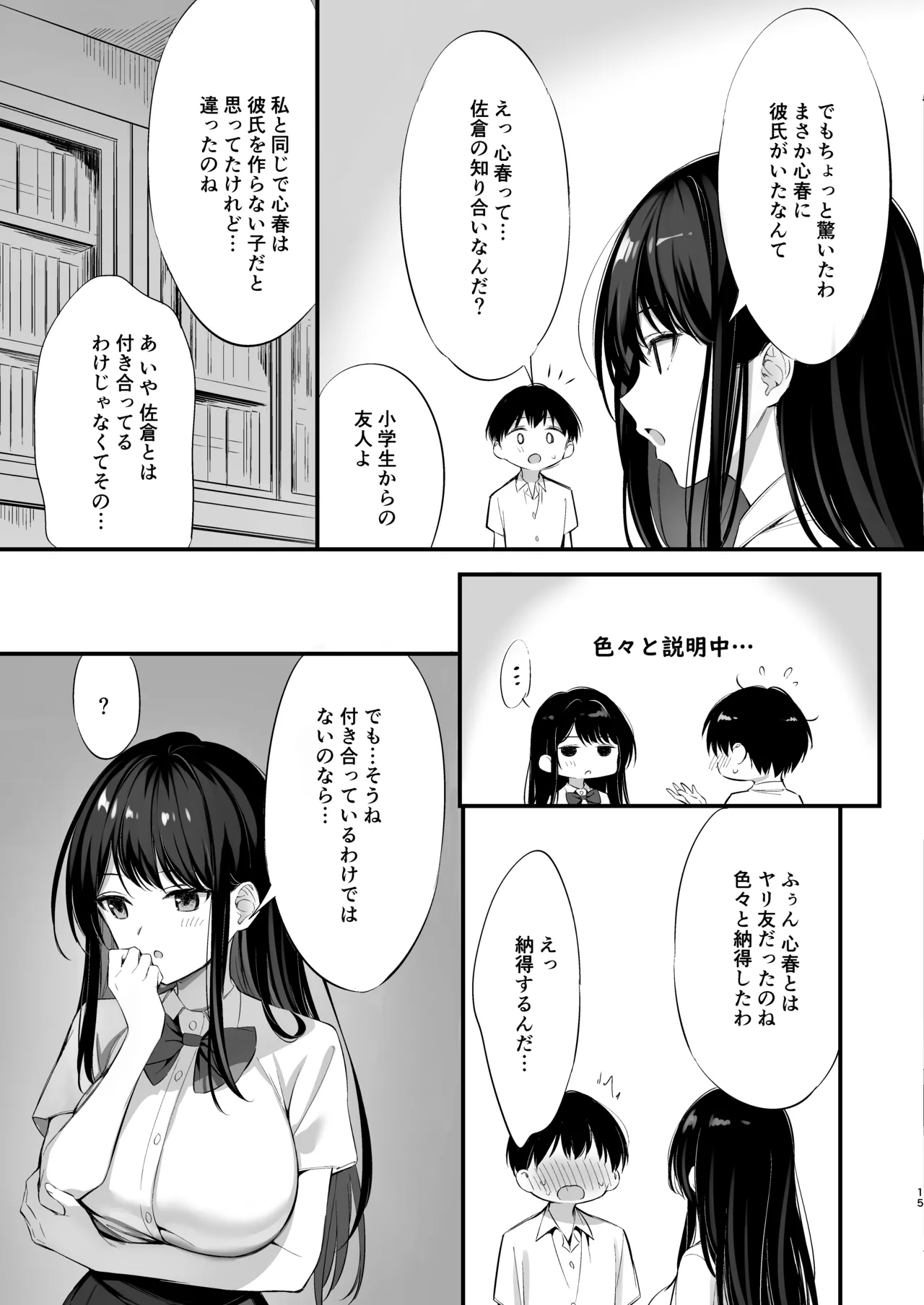 Class no Seiso na Iinchou to Yaritomo ni natta Hanashi 2 page 14 original parody - kissing big breasts hentai manga - read online free