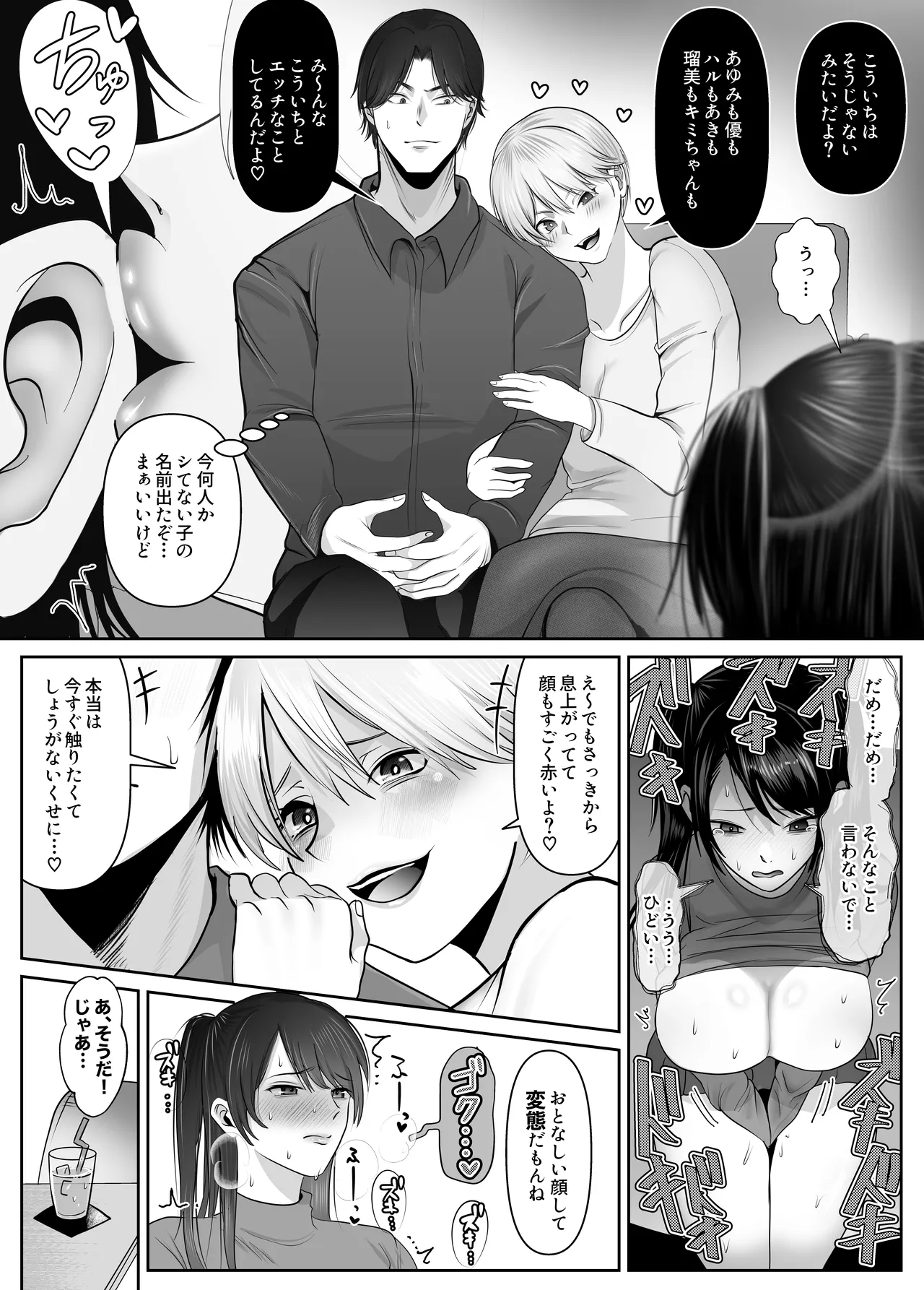 [Shakazukin] Gyaku NTR Seiheki Do-M Kanojo [2]〜 Onnanoko Datte Netora Retai!〜 page 13 original parody - big breasts layer cake hentai manga - read online free